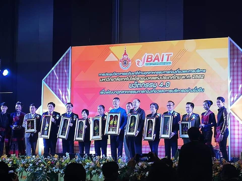 มทร.ล้านนา ร่วมนำเสนอผลงาน การประชุมด้านอุตสาหกรรมการท่องเที่ยวฯ