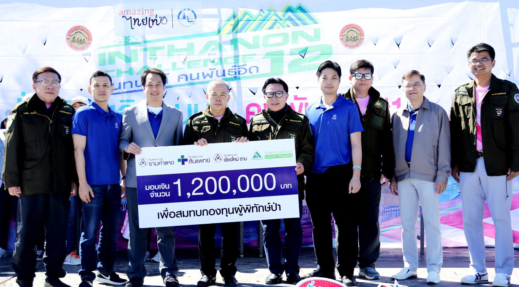 โรงพยาบาลเชียงใหม่ รามร่วมกับโรงพยาบาลเครือรามคำแหง  มอบเงินเพื่อสมทบ “กองทุนผู้พิทักษ์ป่า”พร้อมจัดโครงการออกหน่วยตรวจสุขภาพแก่ประชาชนในเขตพื้นที่ดอยอินทนนท์