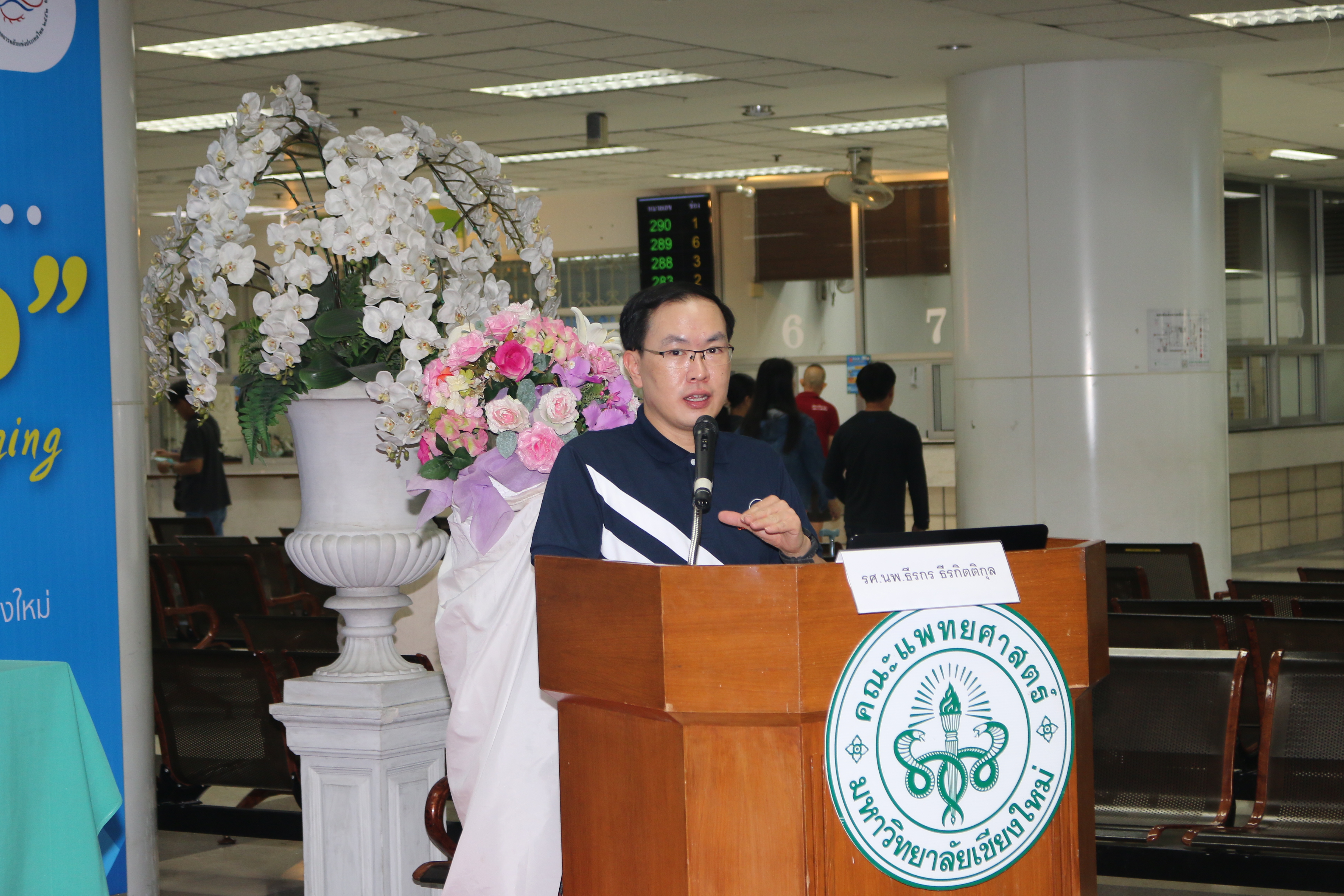 คณะแพทยศาสตร์ มช. จัดงานวันนอนหลับโลก (World Sleep Day) 2562 ให้ประชาชนให้ความสำคัญกับปัญหาการนอนหลับ