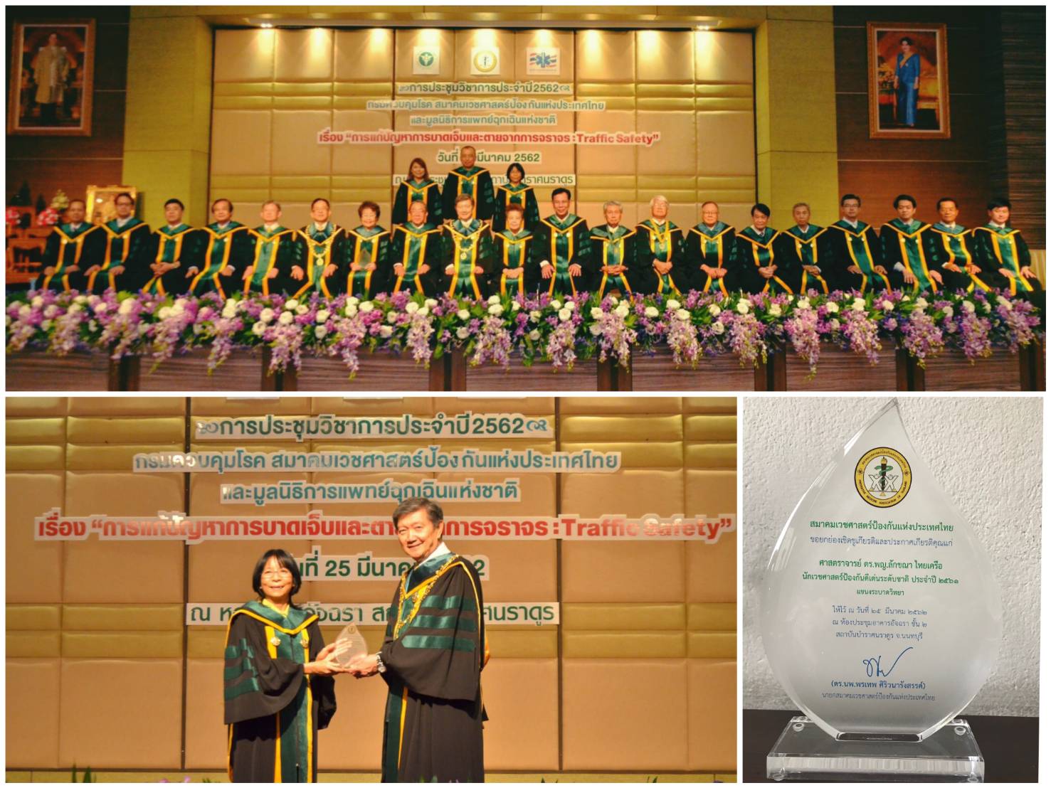 คณะแพทยศาสตร์ มช.แสดงความยินดีกับ ศ.ดร.พญ.ลักขณา ไทยเครือ