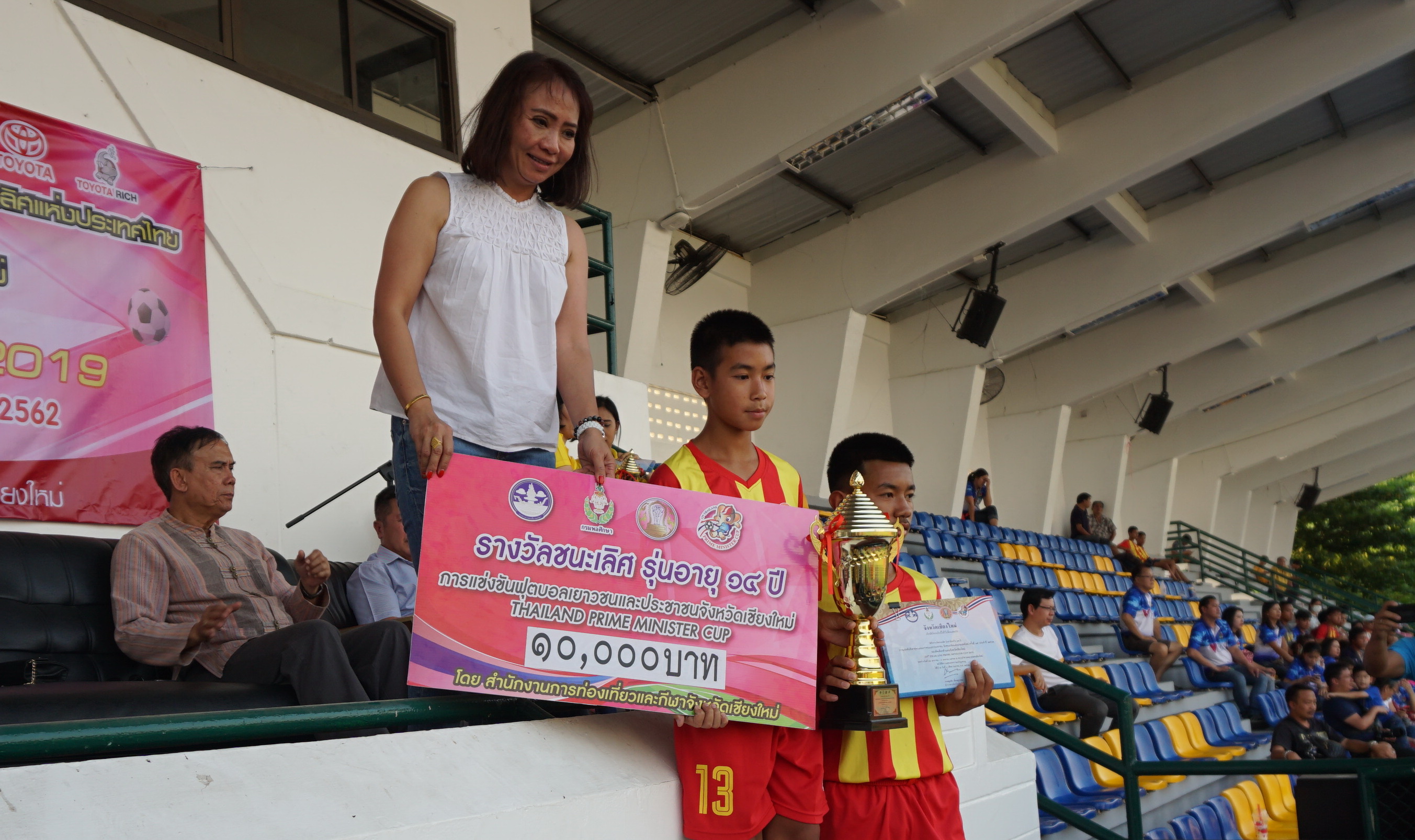 รองอธิการบดี สถาบันการพลศึกษา วิทยาเขตเชียงใหม่ เป็นประธานปิดการแข่งขันฟุตบอลไพร์มมินิสเตอร์คัพ 2019 รอบ ชิงชนะเลิศจังหวัดเชียงใหม่