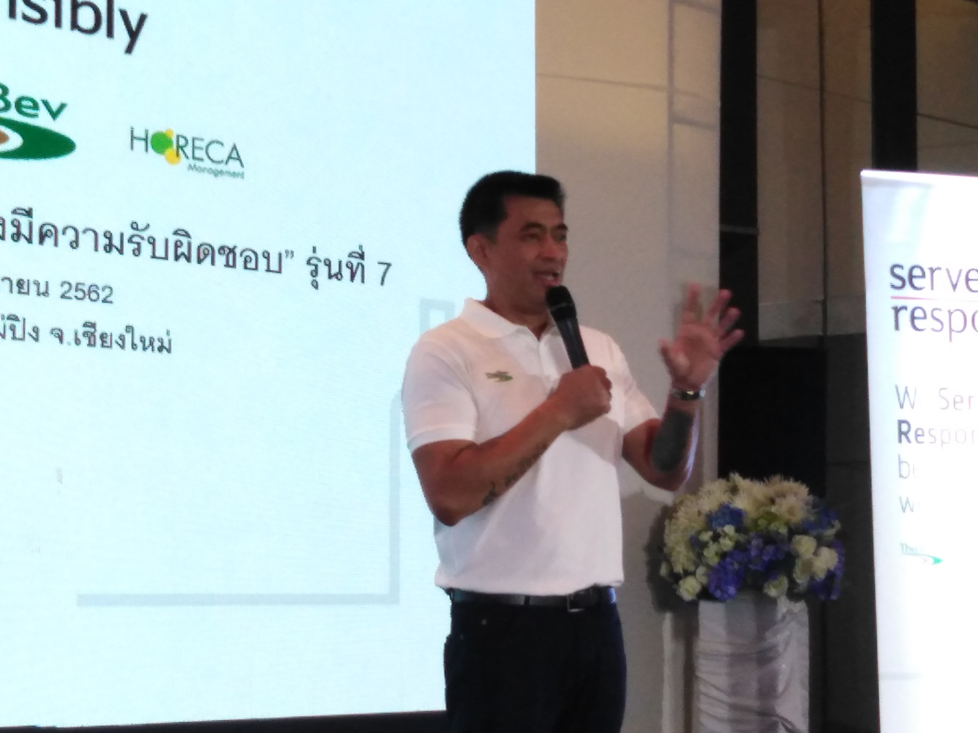 ไทยเบฟ​ เดินหน้า​ขับ​เคลื่อน​โครงการ​ การ​ให้​บริการ​อย่าง​มี​ความ​รับผิด​ชอบ