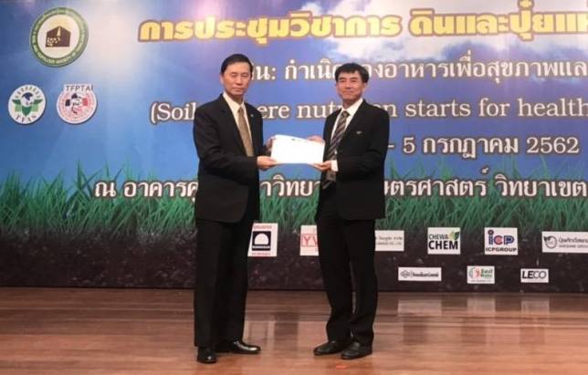 นักวิจัยสาขาปฐพีศาสตร์ ม.แม่โจ้ รับรางวัลนำเสนอผลงานวิจัยระดับ “ดีมาก” งานประชุมวิชาการดินและปุ๋ยแห่งชาติ ครั้งที่ 6