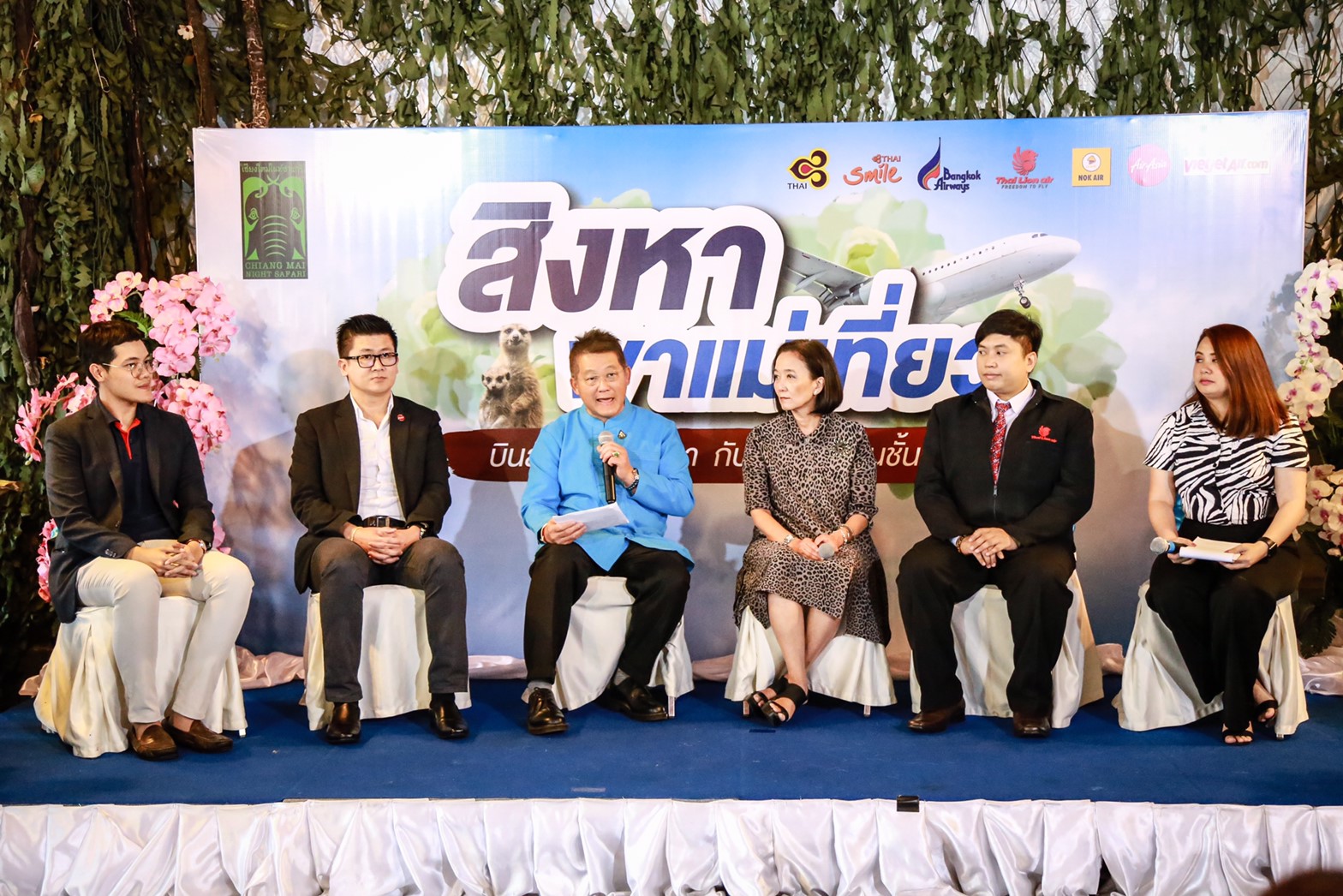 เชียงใหม่ไนท์ซาฟารี เปิดตัว “น้องแจ๋วจริง” ลูกเมียร์แคท และมอบสิทธิพิเศษ ต้อนรับวันแม่แห่งชาติ​ พร้อมชวนบินลัดฟ้า พาแม่เที่ยว กับ 7 สายการบินชั้นนำ