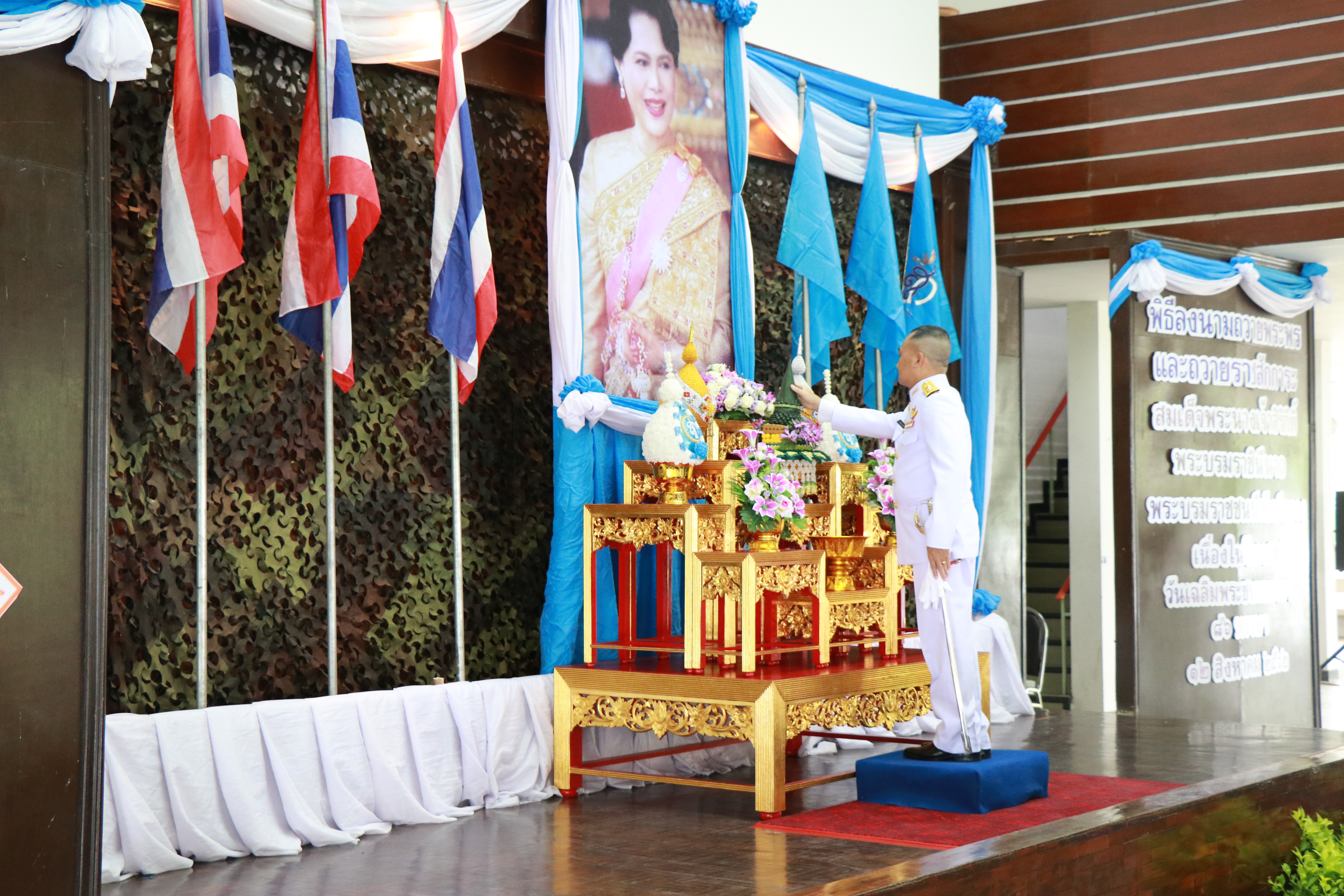 พล.ร.7 จัด​กิจกรรมเฉลิมพระชนมพรรษาเนื่องในวันคล้ายวันพระราชสมภพ สมเด็จพระนางเจ้าสิริกิติ์ พระบรมราชินีนาถ พระบรมราชชนนีพันปีหลวง