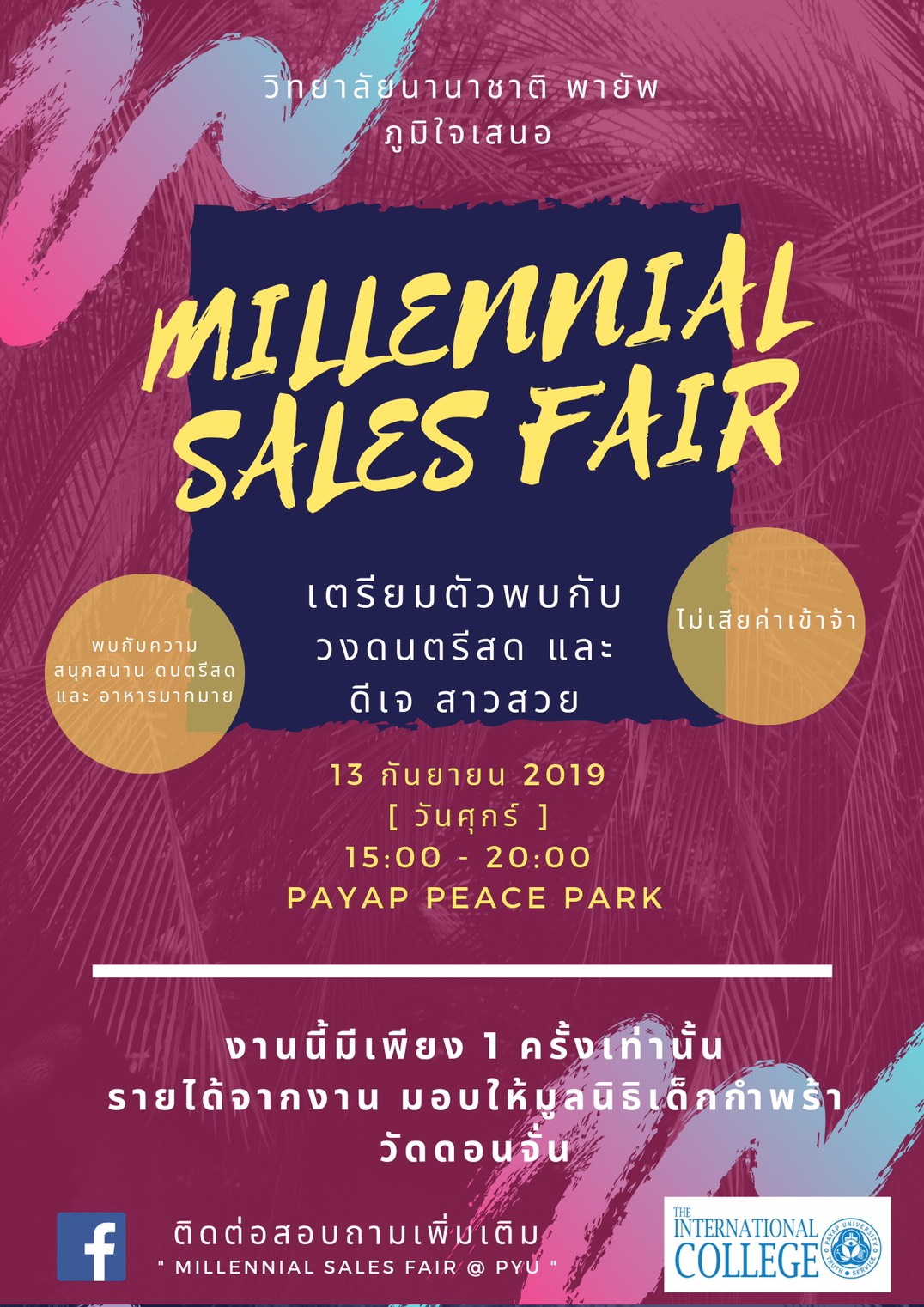 เชียงใหม่​ /// วิทยาลัยนานาชาติ ม.พายัพ เชิญร่วมงานแฟร์การกุศล Millennail Sales Fair