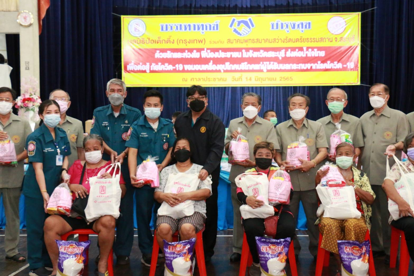 อุทัยธานี - มูลนิธิป่อเต็กตึ๊ง ส่งต่อน้ำใจไทย สู้ภัยโควิด-19 จัดทีมลงพื้นที่แจกจ่ายเครื่องอุปโภคบริโภคช่วยเหลือบรรเทาทุกข์ให้กับประชาชน รวม 8 จังหวัด