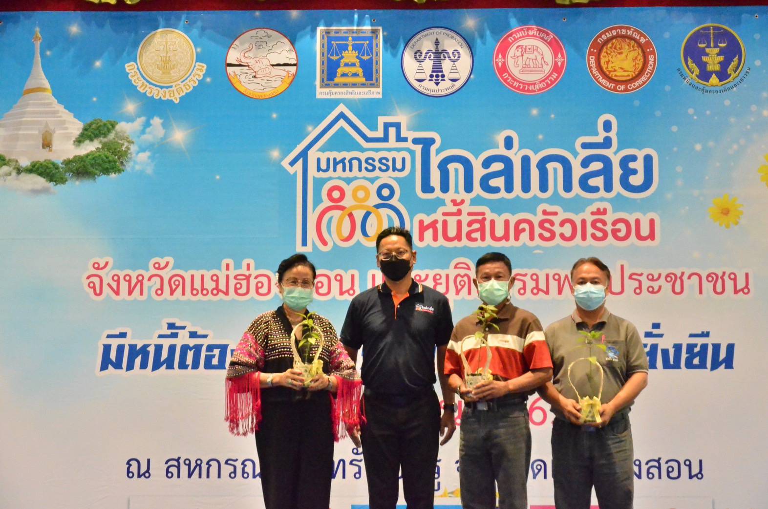 แม่ฮ่องสอน - สำนักงาน ปปส. ภาค 5 ร่วมจัดนิทรรศการ “พืชกระท่อมสร้างเศรษฐกิจไทย” ในงานมหกรรมไกล่เกลี่ยหนี้สินครัวเรือน จังหวัดแม่ฮ่องสอน