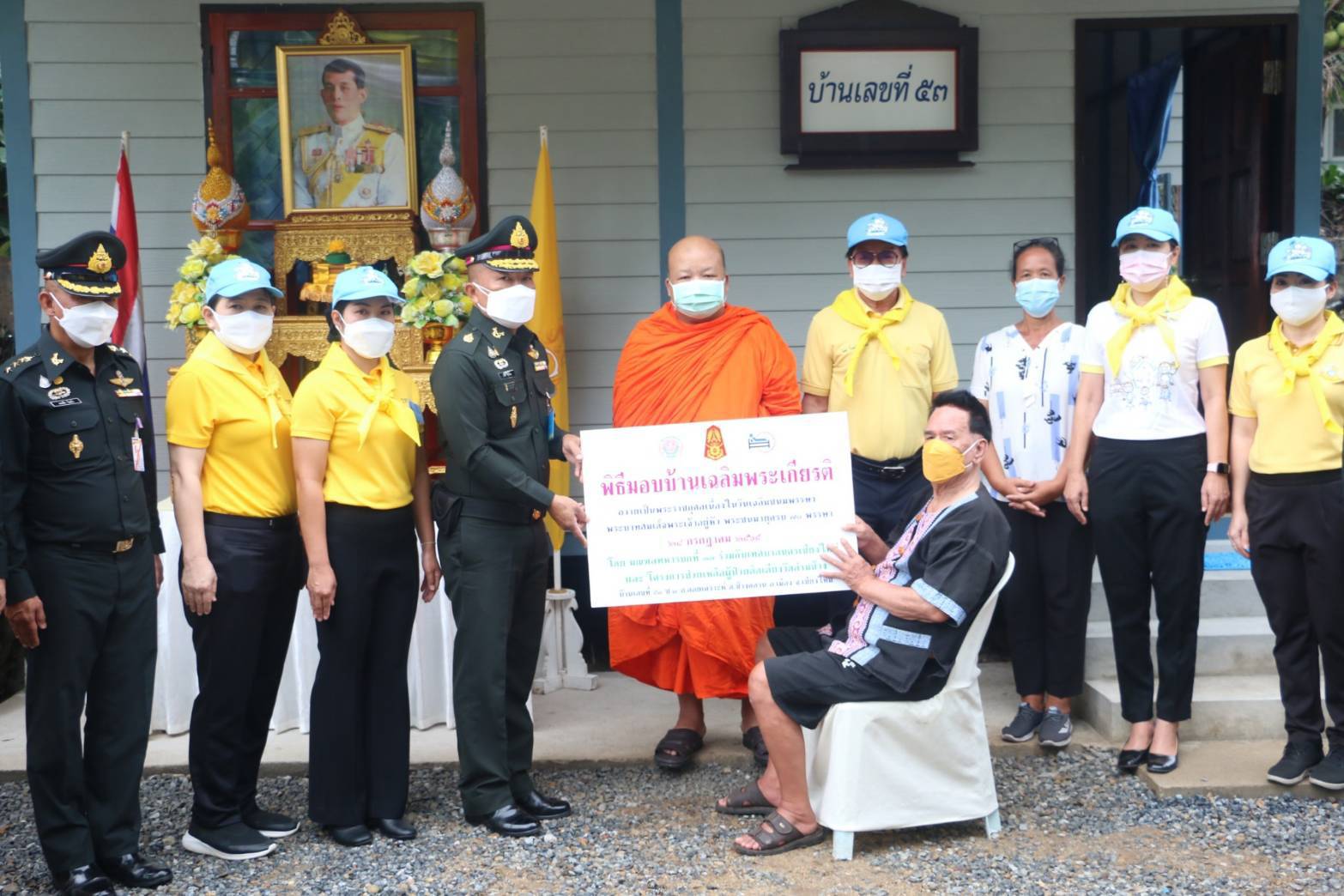 เชียงใหม่ - ผบ.มทบ.33 เป็นประธานพิธีมอบบ้านเฉลิมพระเกียรติ ถวายเป็นพระราชกุศล เนื่องในวันเฉลิมพระชนมพรรษา พระบาทสมเด็จพระเจ้าอยู่หัว พระชนมายุครบ 70 พรรษา