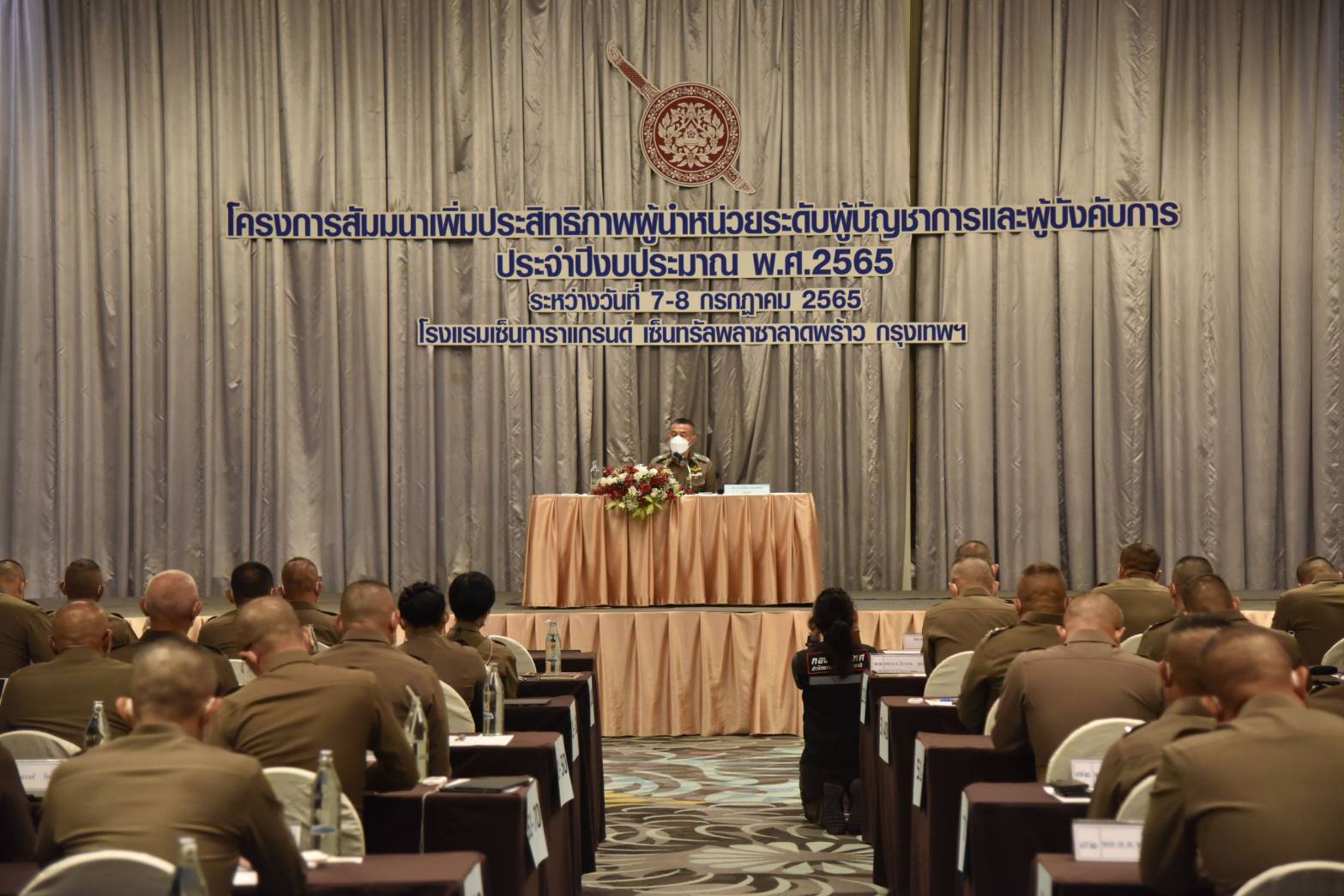 กรุงเทพฯ - สำนักงานตำรวจแห่งชาติ จัดโครงการสัมมนาเพิ่มประสิทธิภาพงานป้องกันปราบปราม ยกระดับศักยภาพผู้นำหน่วยระดับผู้บัญชาการและผู้บังคับการทั่วประเทศ  เพื่อประโยชน์สุข และความปลอดภัยในชีวิตและทรัพย์สินของประชาชน
