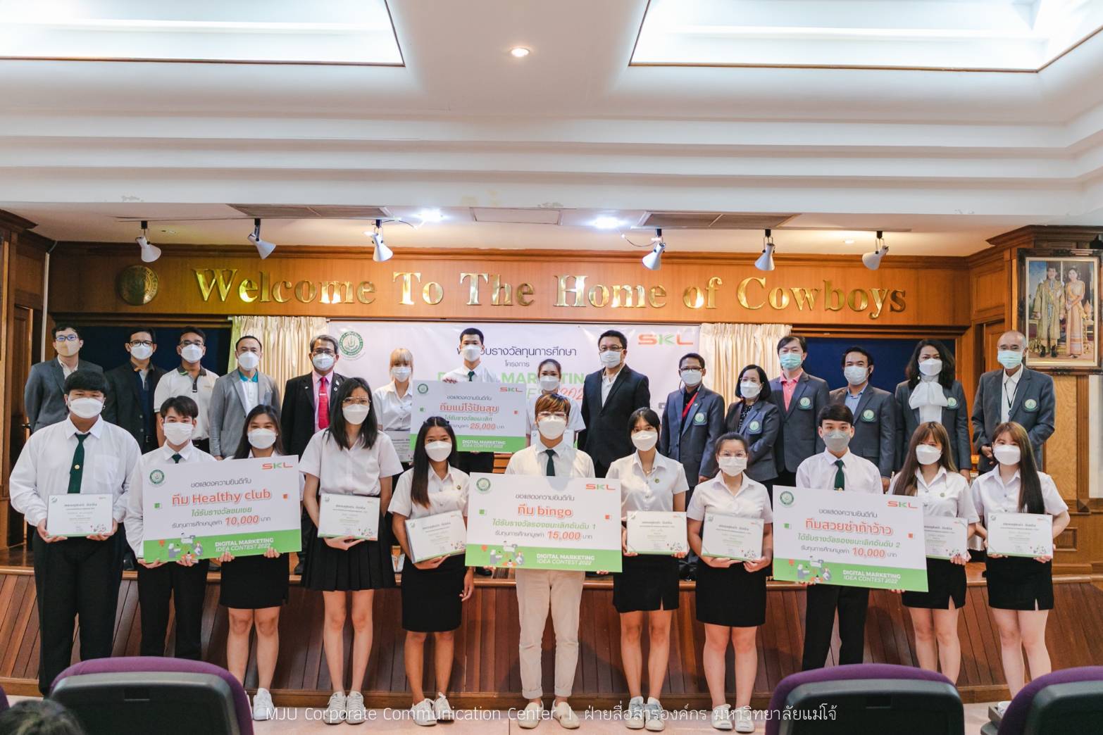 เชียงใหม่ - ม.แม่โจ้ และ บริษัท สยามคูโบต้าฯ จัดแข่ง Digital Marketing Idea Contest 2022 ส่งเสริม นศ.สร้างแผนการตลาดดิจิทัล รองรับการใช้งานจริงกับชุมชน