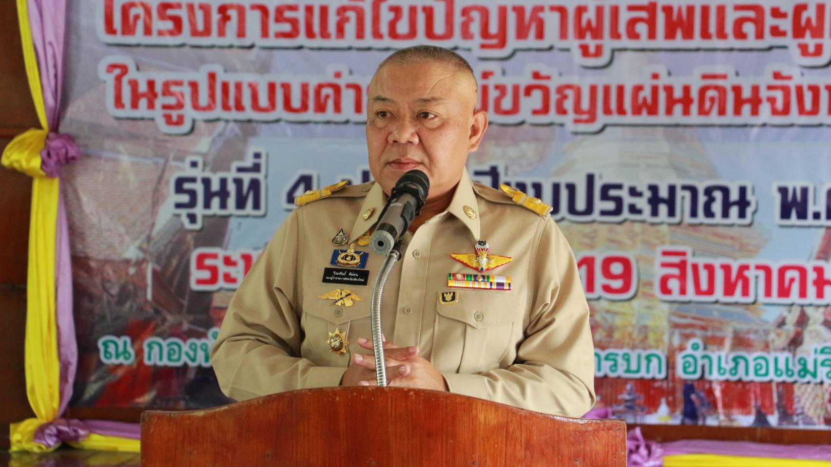 เชียงใหม่ - สำนักงานคุมประพฤติจังหวัดเชียงใหม่ จัดค่ายศูนย์ขวัญแผ่นดิน รุ่นที่ 4 ขับเคลื่อนการแก้ไขปัญหายาเสพติด