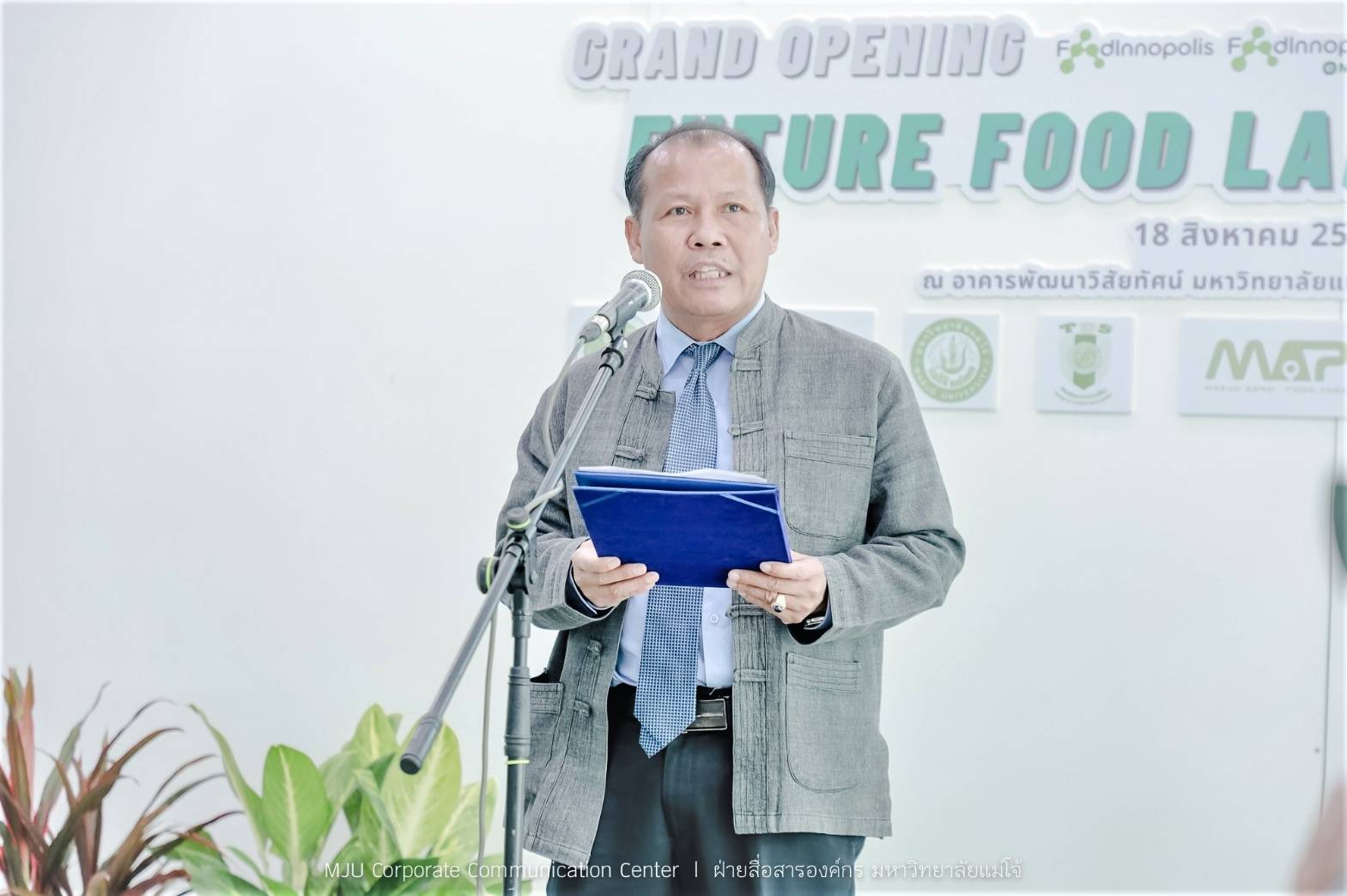 เชียงใหม่ - ม.แม่โจ้ เปิด ห้องปฏิบัติการวิจัยอาหารแห่งอนาคต Future Food Lab (FFL) สนับสนุนผู้ประกอบการ นักศึกษา ต่อยอดเชิงพาณิชน์กลุ่มธุรกิจอาหาร