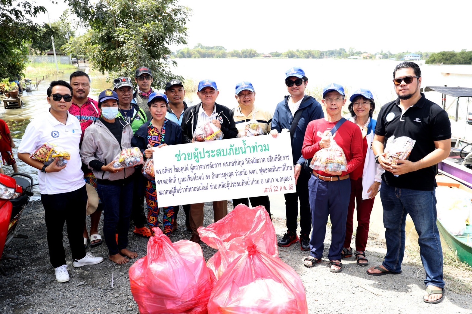 “บิ๊กสุ” นำทีมอัยการ-ส.ผู้สื่อข่าวกีฬาออนไลน์ ช่วยเหลือผู้ประสบภัยน้ำท่วม
