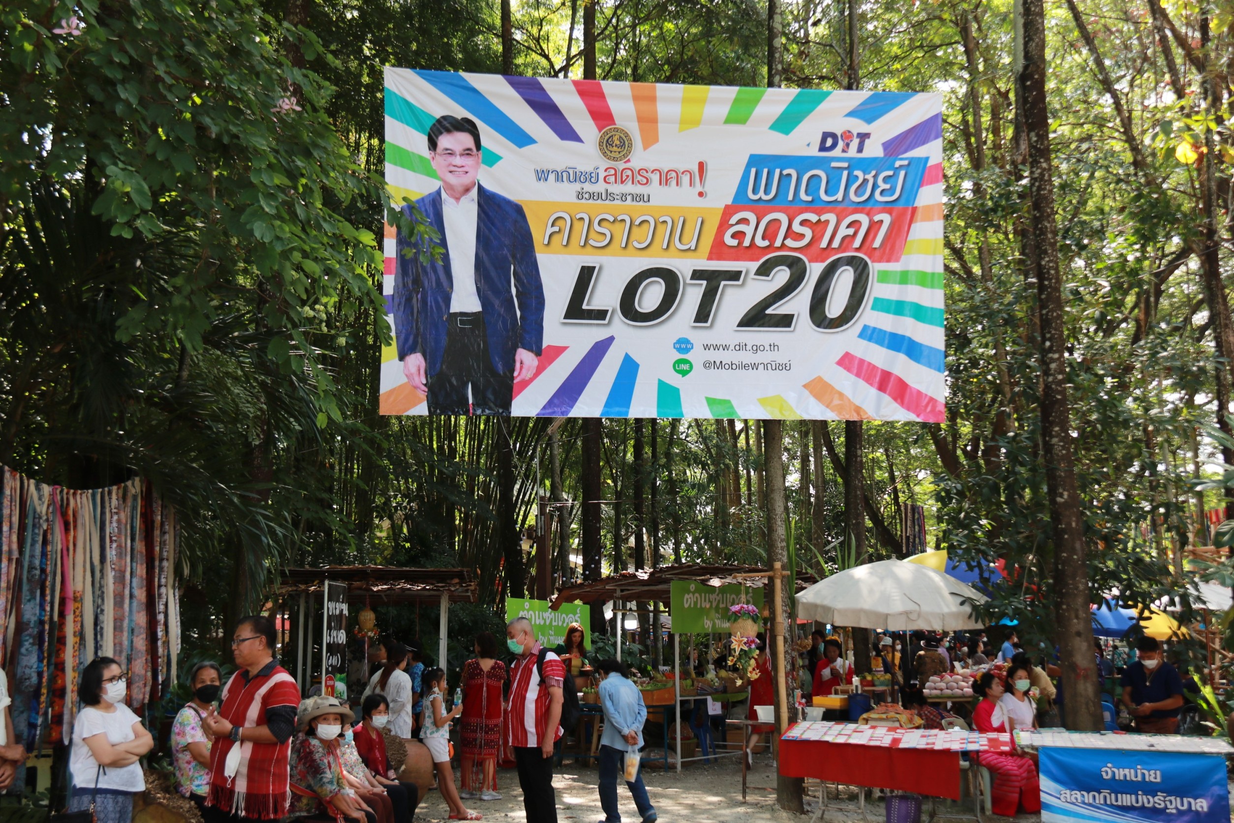 เชียงใหม่ - รมว.พาณิชย์ ตรวจเยี่ยม “คาราวาน พาณิชย์…ลดราคา! ช่วยประชาชน Lot 20” 