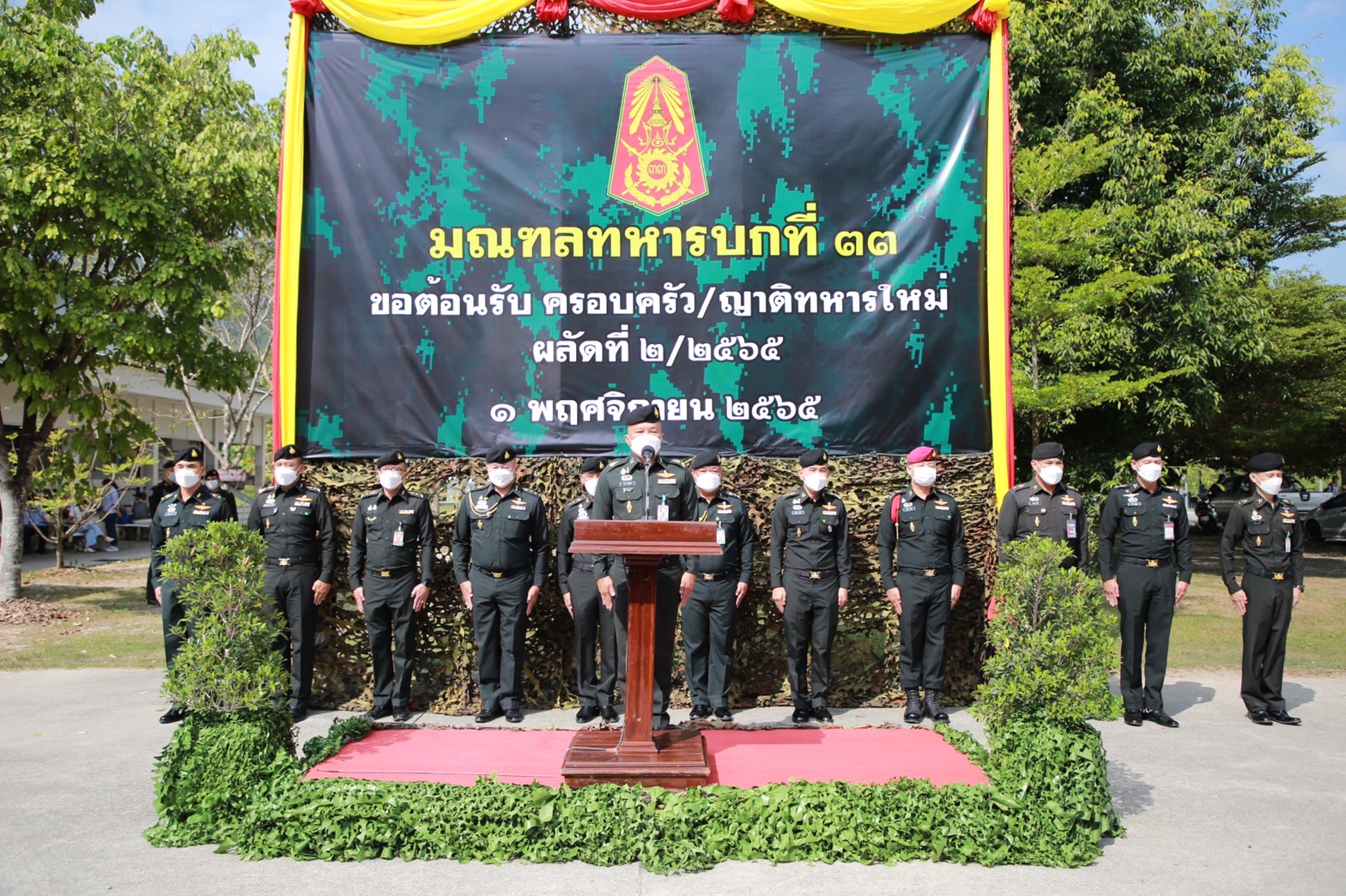 ผล.มทบ.33 เป็นประธานกิจกรรมต้อนรับครอบครัวและญาติทหารใหม่