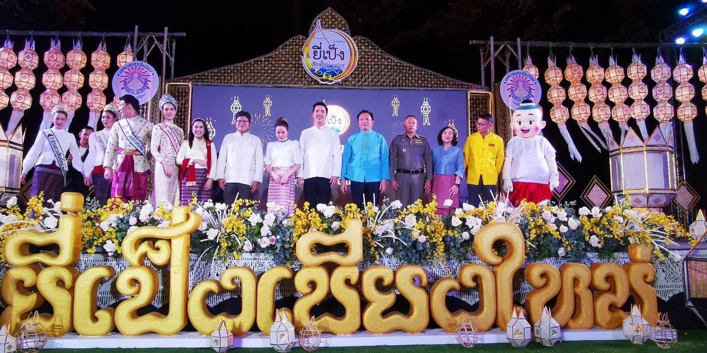 เชียงใหม่ - นายกเทศมนตรีนครเชียงใหม่เผย การจัดกิจกรรมประเพณีเดือนยี่เป็งเชียงใหม่ ประจำปี 2565 พร้อมกลับมาตระการตากว่าเดิม ภายใต้แนวคิด “ความสุขแห่งสายน้ำ ปิงนครามหานที”