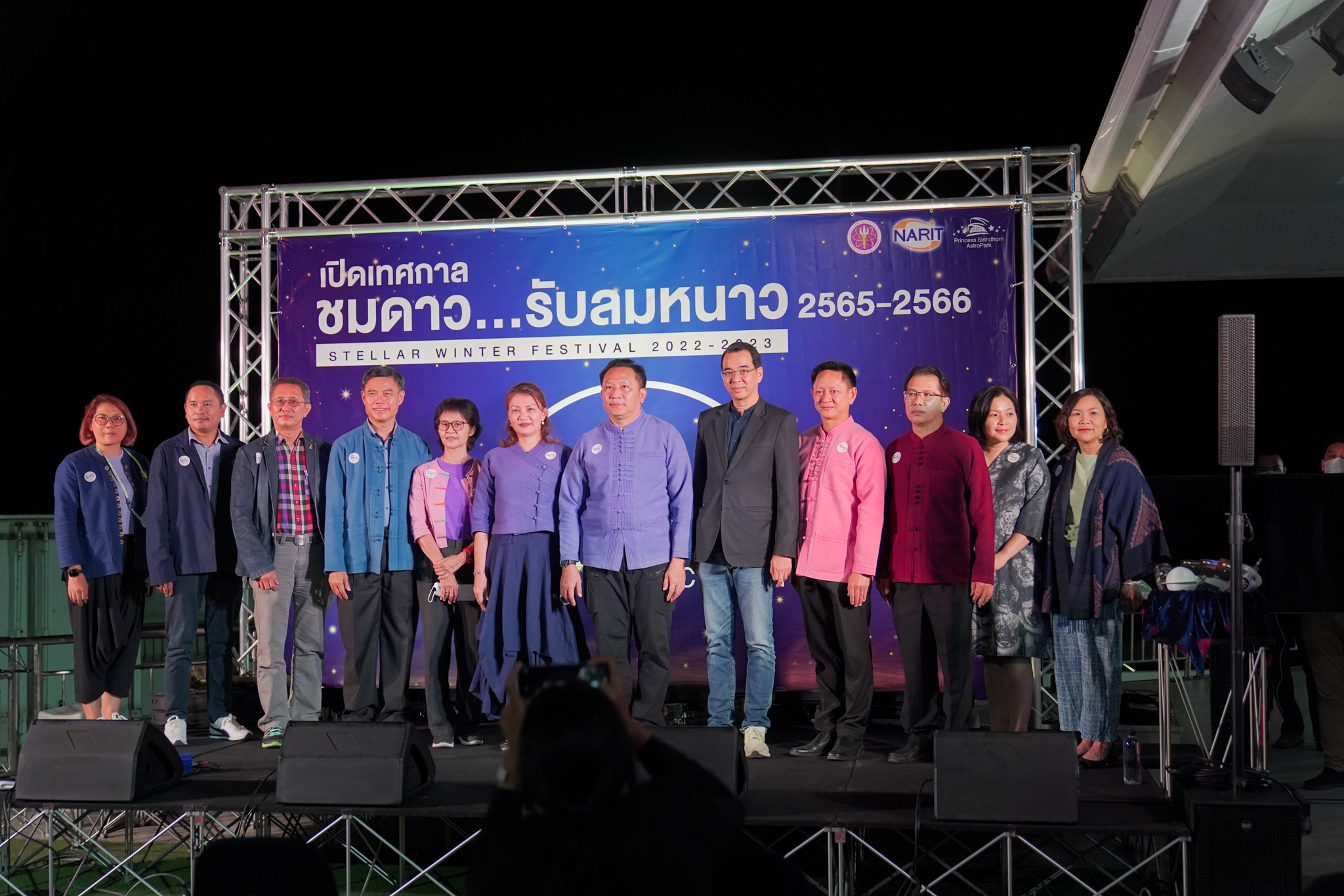 เชียงใหม่ - "เทศกาลชมดาว...รับลมหนาว ประจำปี 2565" เริ่มแล้ว