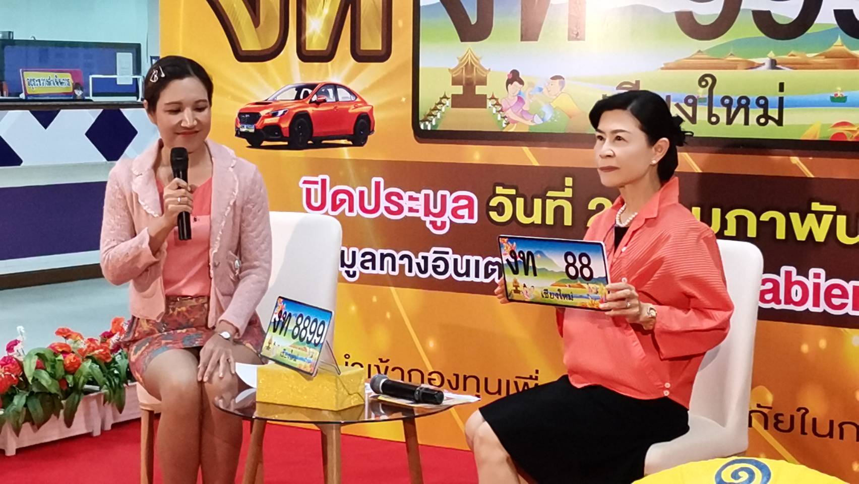 ขนส่งจังหวัดเชียงใหม่เชิญร่วมประมูลป้ายทะเบียนเลขสวย 301 หมายเลข