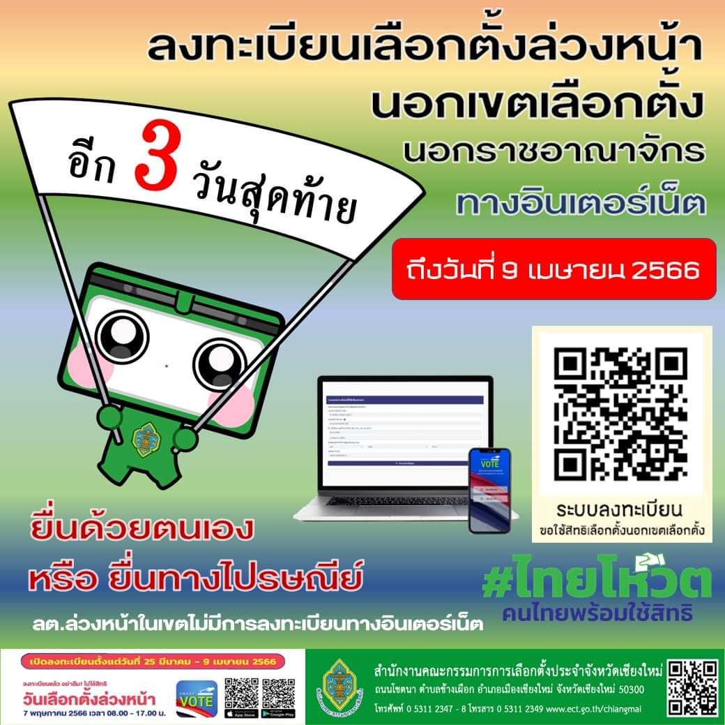 ตำรวจไซเบอร์ เตือนภัย SMS แอบอ้างการไฟฟ้าส่วนภูมิภาคคืนเงินประกันการใช้ไฟฟ้าดูแลปัญหาภัยแล้ง