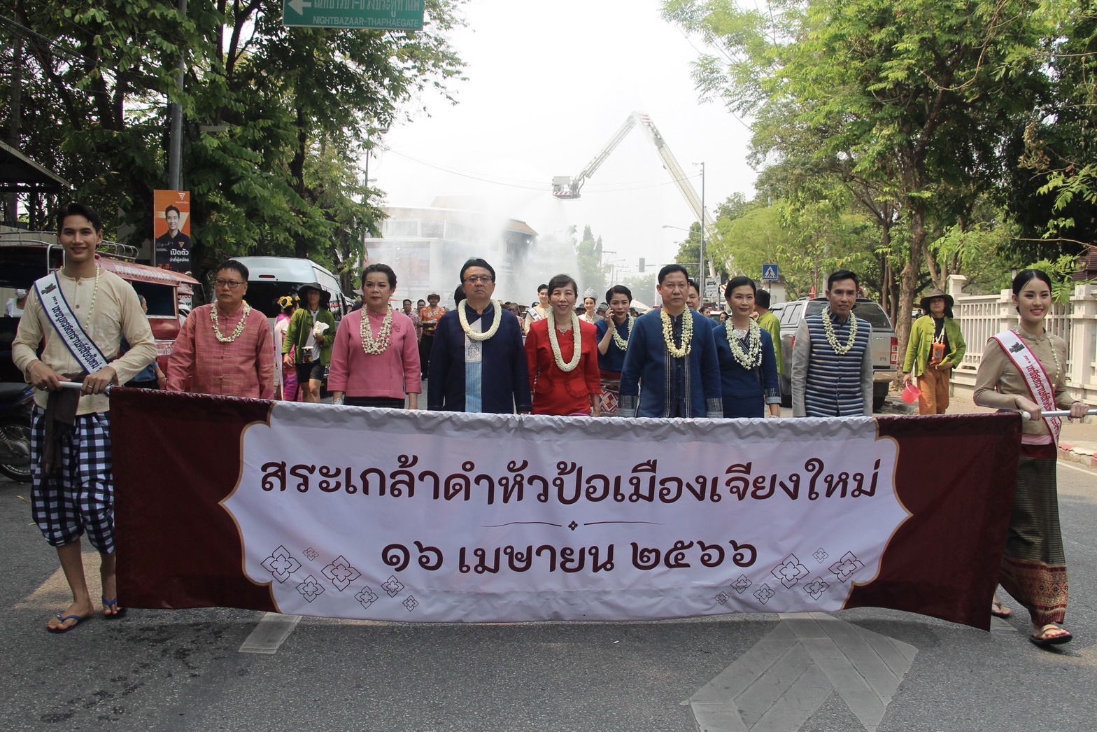 เชียงใหม่ จัดพิธี "สระเกล้าดำหัว ป้อเมืองเจียงใหม่" ตามประเพณีสงกรานต์ของชาวล้านนา