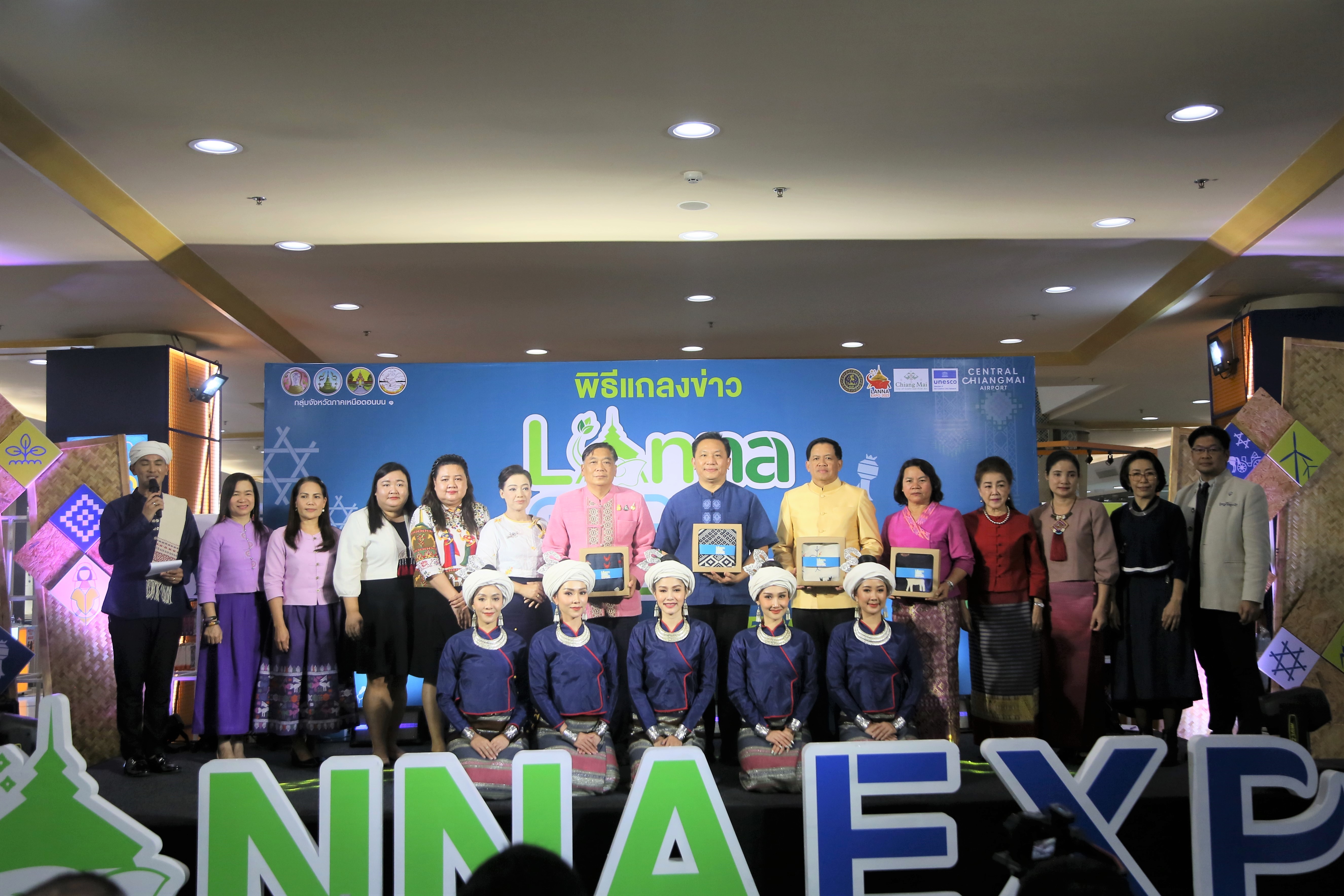 กลุ่มจังหวัดภาคเหนือตอนบน 1 เตรียมจัดงาน Lanna Expo 2023 ระหว่าง 3-9 กรกฎาคม นี้ ที่ จังหวัดเชียงใหม่