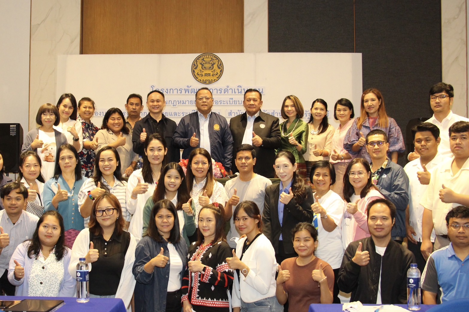 สำนักนายกฯ จัดสัมมนาแลกเปลี่ยนเรียนรู้พัฒนางานด้านกฎหมายและระเบียบกลาง ที่ จ.เชียงใหม่