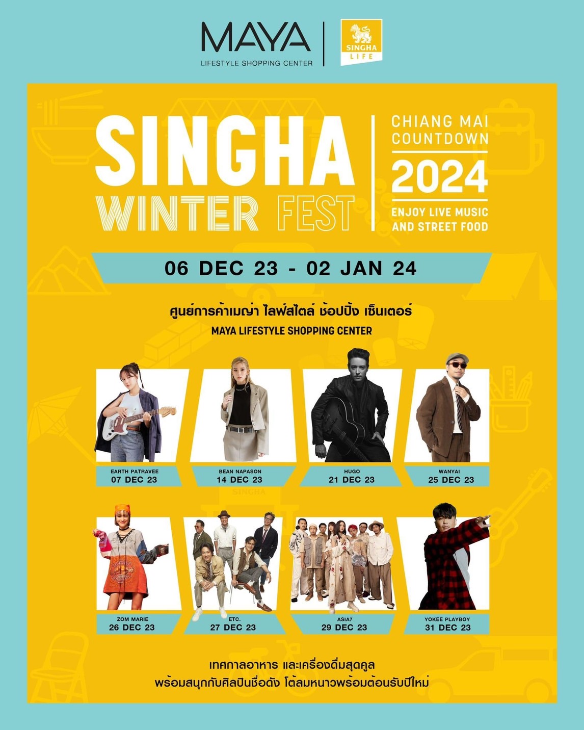 เมญ่าฯ ชวนมามันส์ท้าลมหนาว ‘SINGHA WINTER FEST CHIANGMAI COUNTDOWN 2024’ วันที่ 6 ธ.ค. 66 – 2 ม.ค. 67 