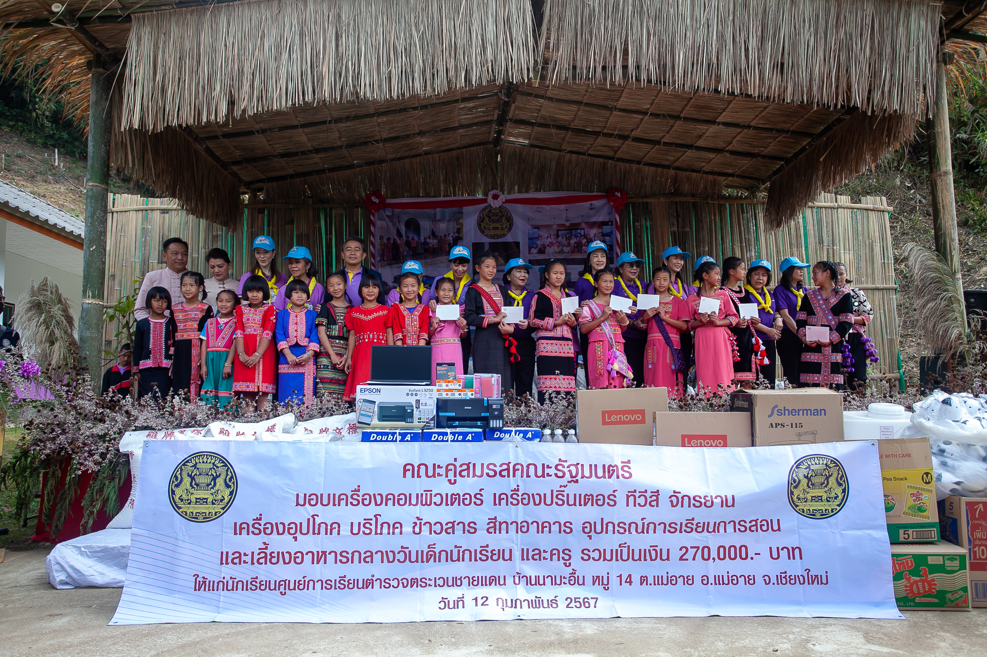 คณะกรรมการคณะคู่สมรสคณะรัฐมนตรี มอบระบบกรองน้ำ แก่ศูนย์การเรียนรู้ตำรวจตระเวนชายแดน บ้านนามะอื้น อ.แม่อาย จ.เชียงใหม่