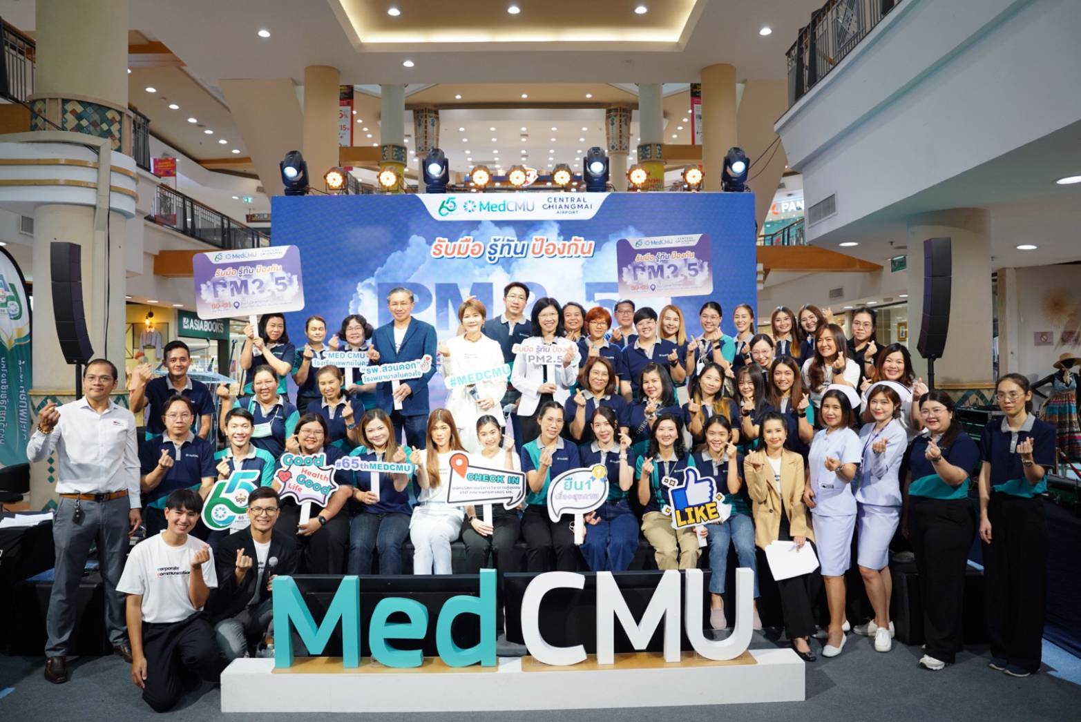 คณะแพทยศาสตร์ มช. จัดกิจกรรมและนิทรรศการบริการวิชาการสู่ชุมชน เนื่องในโอกาสครบรอบ 65 ปี คณะแพทยศาสตร์ มช.