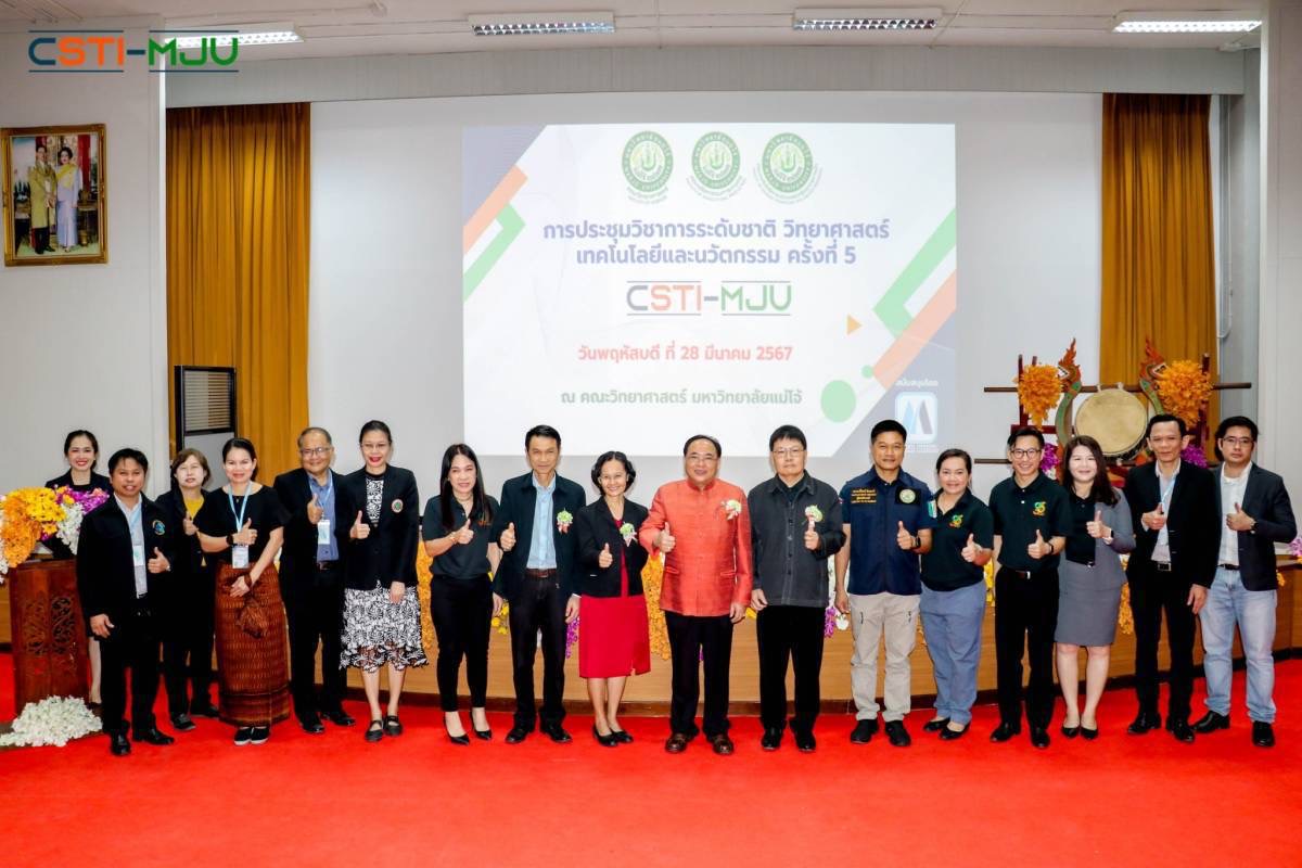 ม.แม่โจ้ จัดประชุมวิชาการระดับชาติวิทยาศาสตร์เทคโนโลยีและนวัตกรรม ครั้งที่ 5  เปิดเวทีให้นักศึกษา นักวิชาการ ระดมความคิดหาแนวทางพัฒนาเศรษฐกิจและสังคม