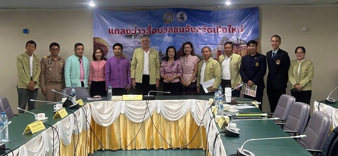 การแถลงข่าวสื่อมวลชนจังหวัดเชียงใหม่ เรื่อง โครงการโรงเรียนพลเมืองรักษ์ประชาธิปไตย