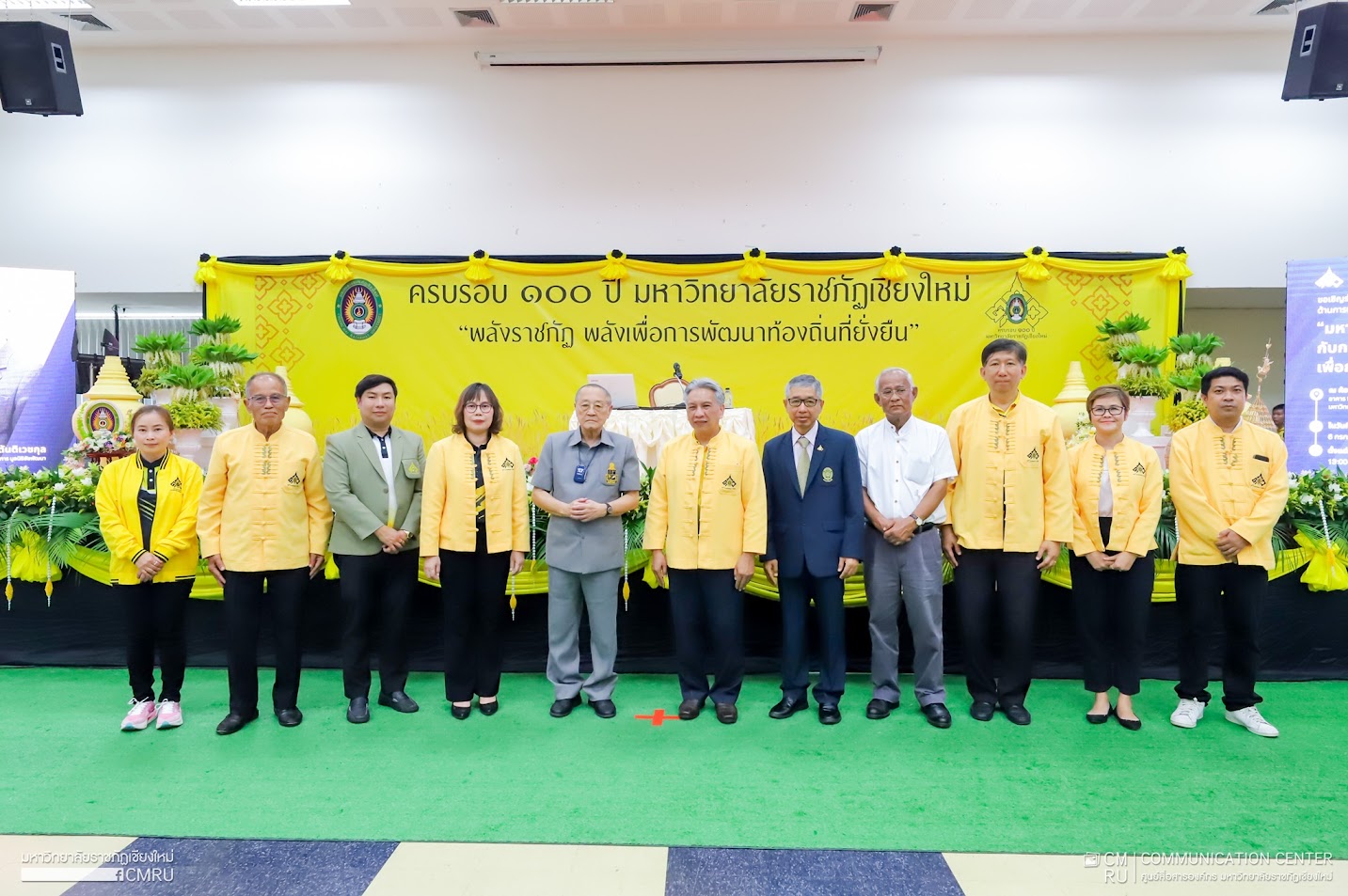 มหาวิทยาลัยราชภัฏเชียงใหม่ ฉลอง 100 ปี จัดบรรยายพิเศษ “มหาวิทยาลัยราชภัฏกับการสืบสานศาสตร์พระราชาเพื่อการพัฒนาท้องถิ่นที่ยั่งยืน”