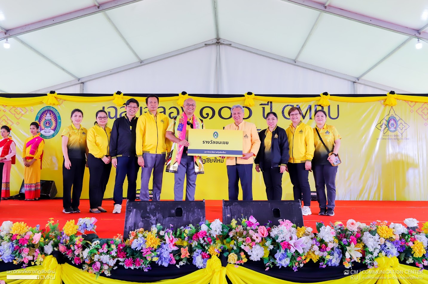 มหาวิทยาลัยราชภัฏเชียงใหม่ จัดประกวดขบวนพาเหรดฉลอง 100 ปี อย่างยิ่งใหญ่  ภายใต้ชื่องาน “สายธารวิถีปัญญา สู่การพัฒนาที่ยั่งยืน”