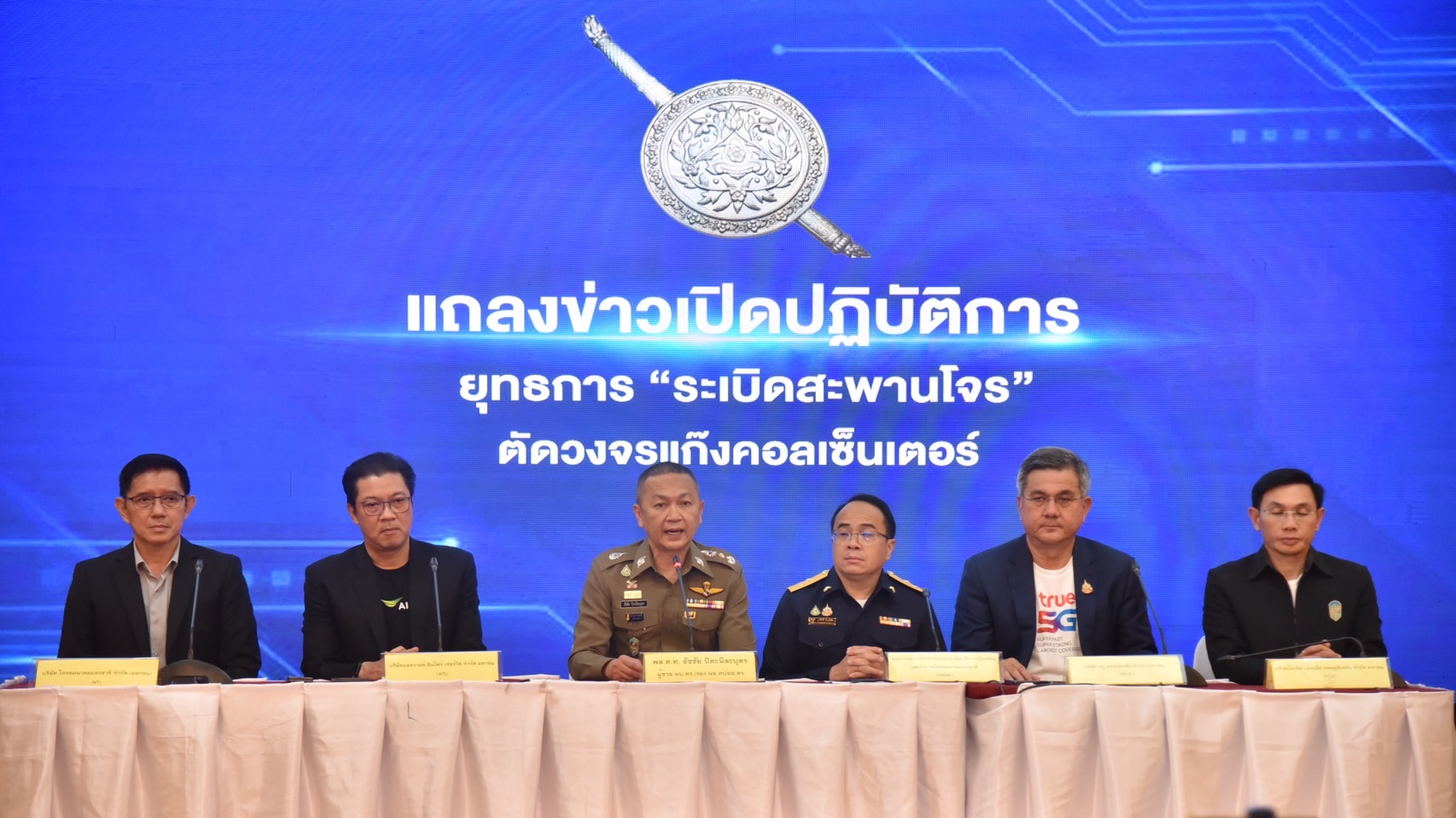 นายกรัฐมนตรีสั่งการเร่งด่วนศูนย์ไซเบอร์ สำนักงานตำรวจแห่งชาติ ปราบปรามอาชญากรรมข้ามชาติแก๊งคอลเซ็นเตอร์ตามแนวชายแดนไทย
