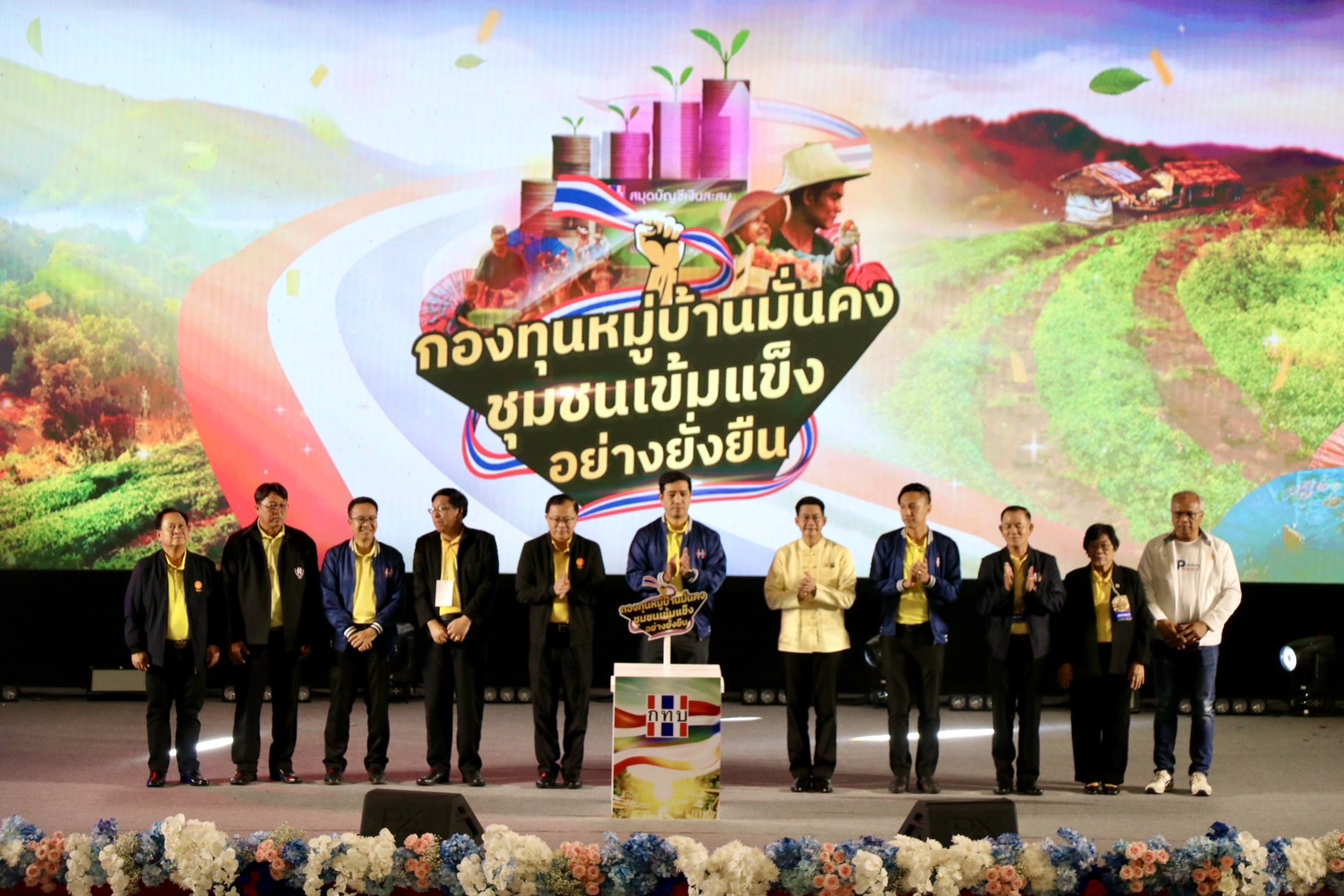 สำนักงานกองทุนหมู่บ้านและชุมชนเมืองแห่งชาติ จัดกิจกรรม "กองทุนหมู่บ้านมั่นคง ชุมชนเข้มแข็งยั่งยืน" ภาคเหนือ ที่ จ.เชียงใหม่