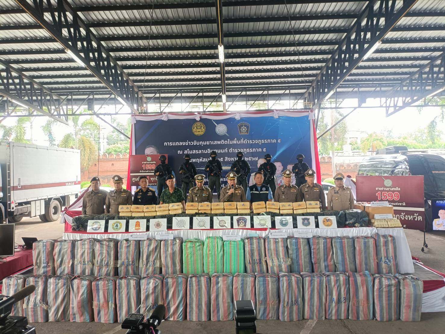 ผบ.ตร.พร้อมคณะ ผบช.ภ.๕ ร่วมกันตั้งโต๊ะแถลงข่าวการจับกุมคดียาเสพติดรายสำคัญ สามารถจับกุมผู้ต้องหาได้ 3 คน ตรวจยึดของกลางเป็นยาบ้าได้ 13,980,000 เม็ด และรถยนต์ที่ใช้ในการขนส่งอีก 3 คัน