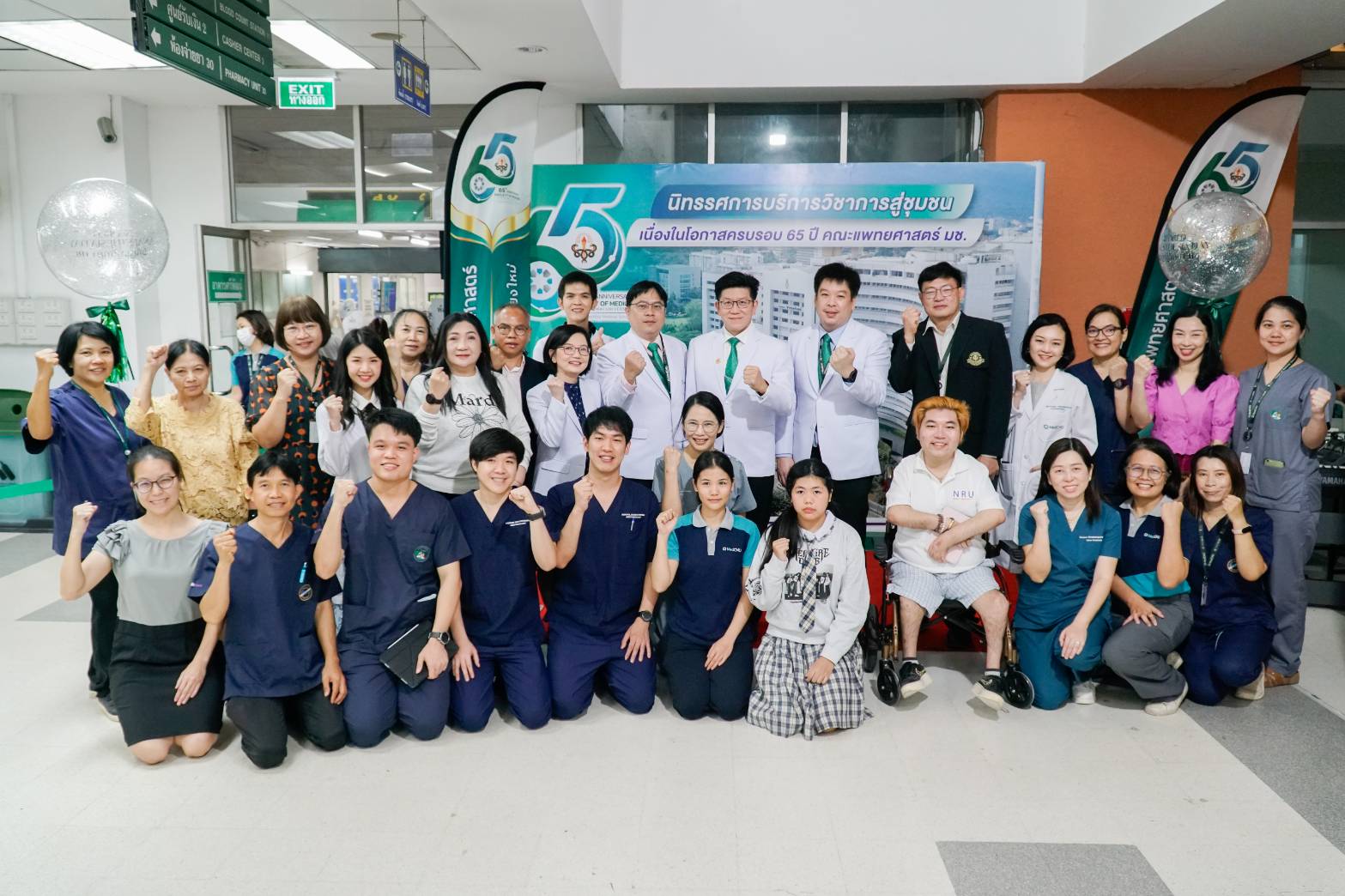 ผู้อำนวยการโรงพยาบาลมหาราชนครเชียงใหม่ เป็นประธานเปิดงานนิทรรศการบริการวิชาการสู่ชุมชนเฉลิมฉลอง 65 ปี คณะแพทยศาสตร์ มหาวิทยาลัยเชียงใหม่ ในหัวข้อเรื่อง “รู้จัก เข้าใจ เพื่อรับมือกับอาการปวด”