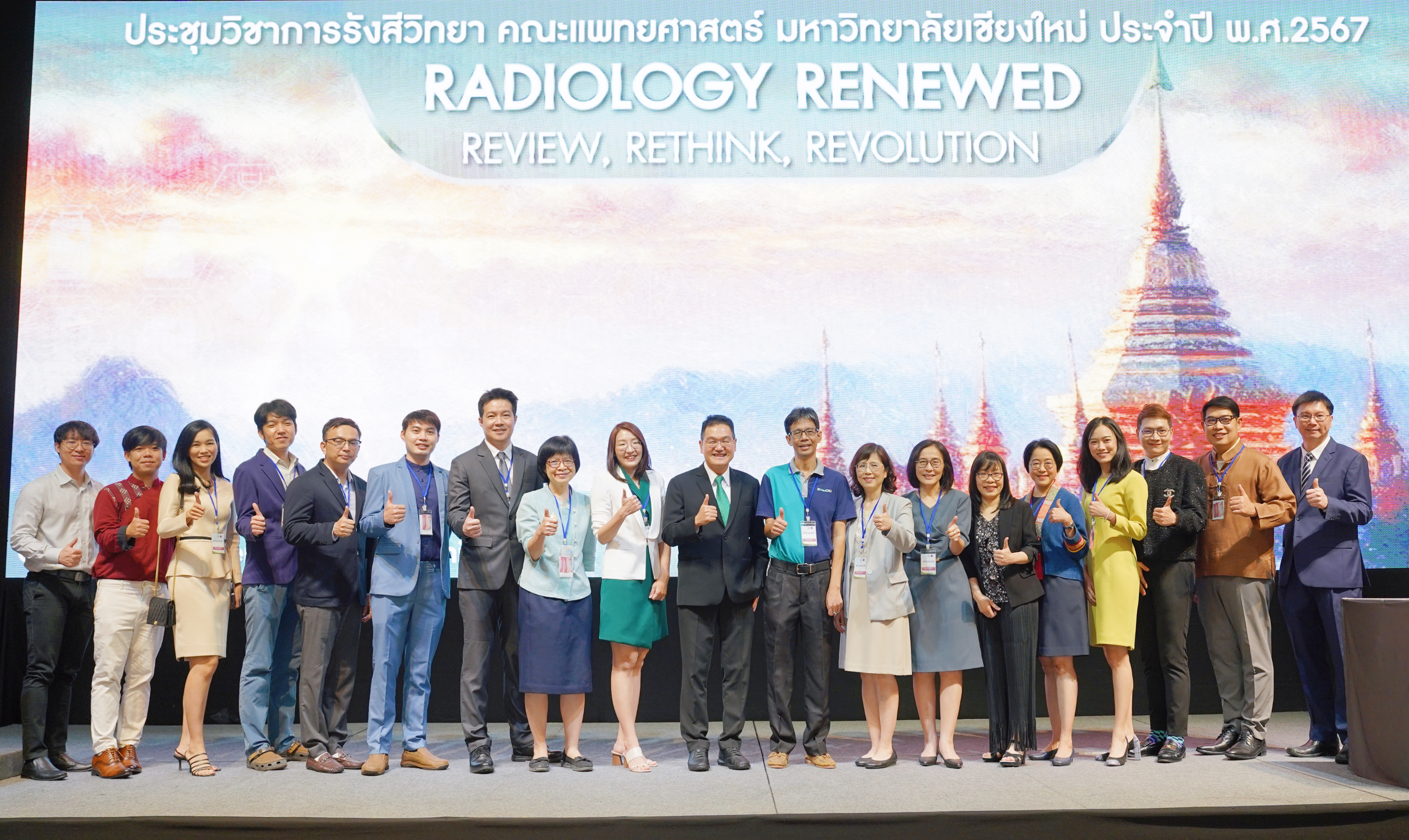 คณบดีคณะแพทยศาสตร์ มช. เป็นประธานเปิดการประชุมวิชาการเรื่อง “Radiology Renewed; Review, Rethink and Revolution”
