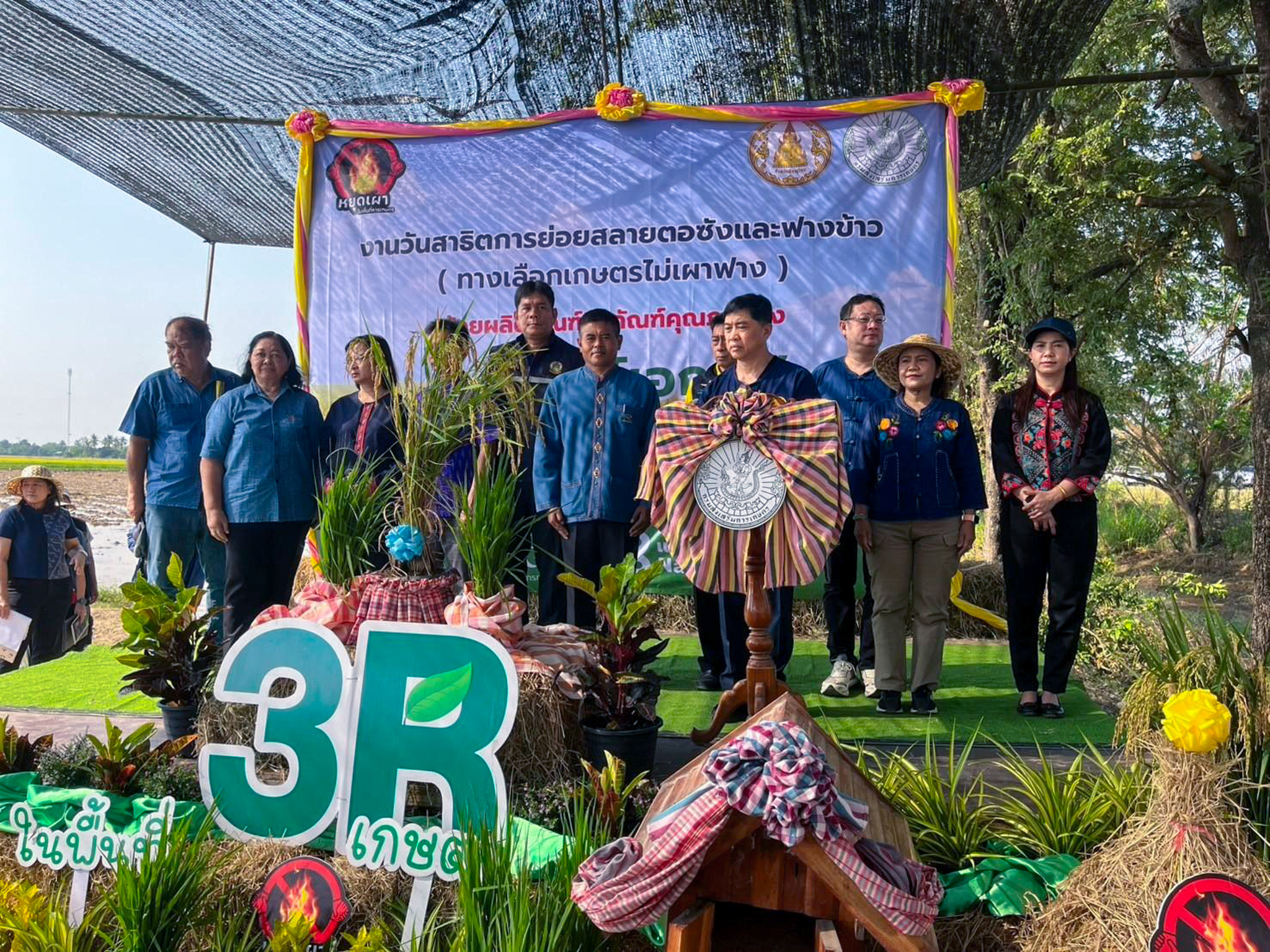 คลินิกเทคโนโลยี มทร.ล้านนา พิษณุโลก จัดนิทรรศการและออกหน่วยให้คำปรึกษาประชาชน ในงานวันสาธิตการย่อยสลายตอซังและฟางข้าว