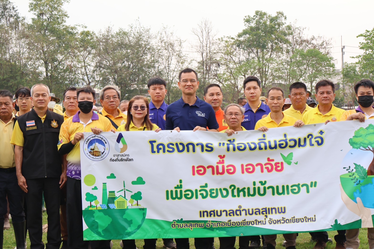 เชียงใหม่ จัดกิจกรรม “ท้องถิ่นฮ่วมใจ๋ เอามื้อ เอาจัย เพื่อเจียงใหม่บ้านเฮา” ครั้งที่ 4 