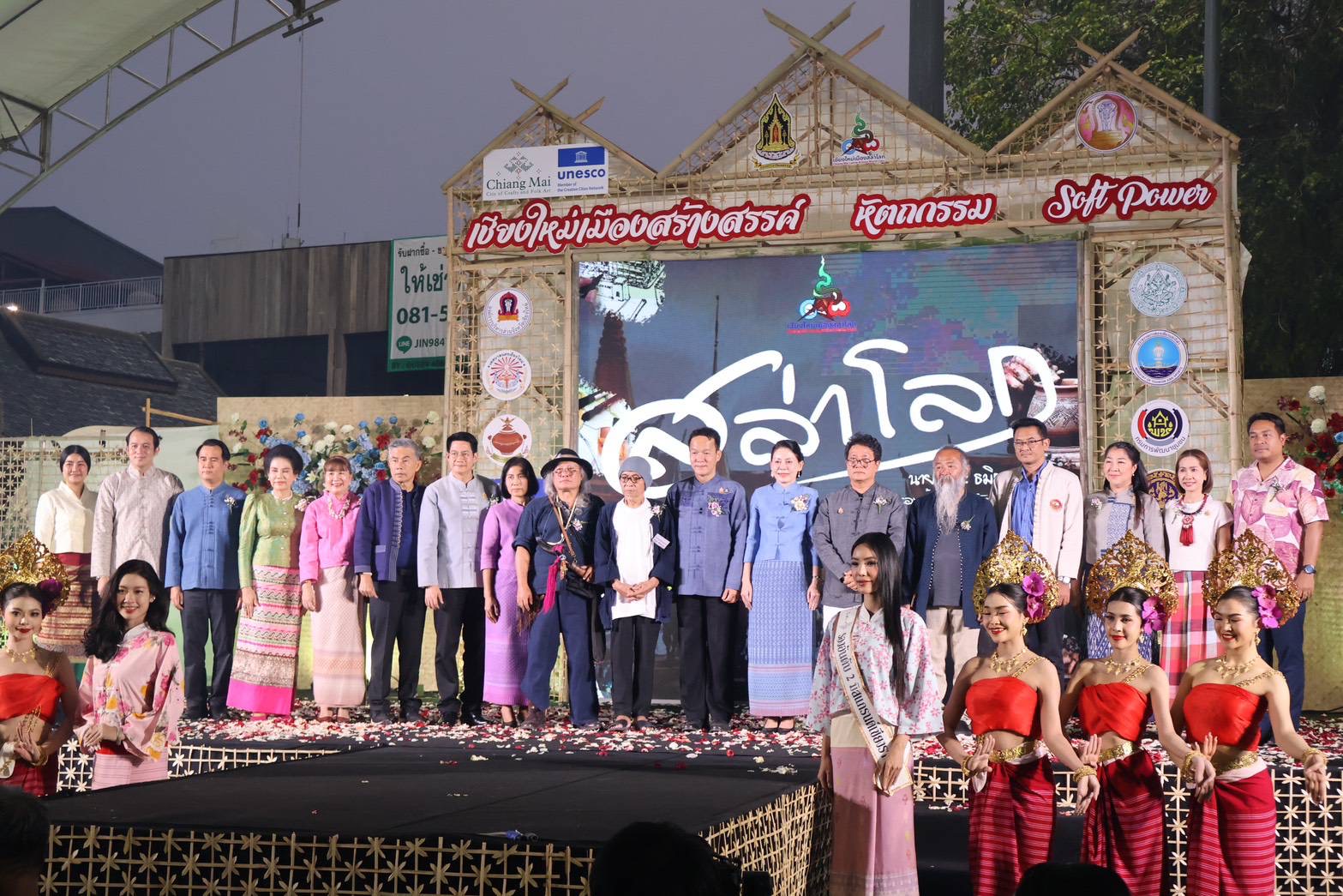 เชียงใหม่ จัดงาน “เชียงใหม่เมืองสร้างสรรค์หัตถกรรม Soft Power“ ที่ประตูท่าแพ 