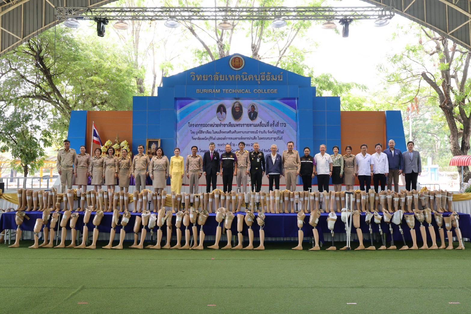 พิธีมอบขาเทียมพระราชทาน โครงการออกหน่วยทำขาเทียมพระราชทานเคลื่อนที่จังหวัดบุรีรัมย์