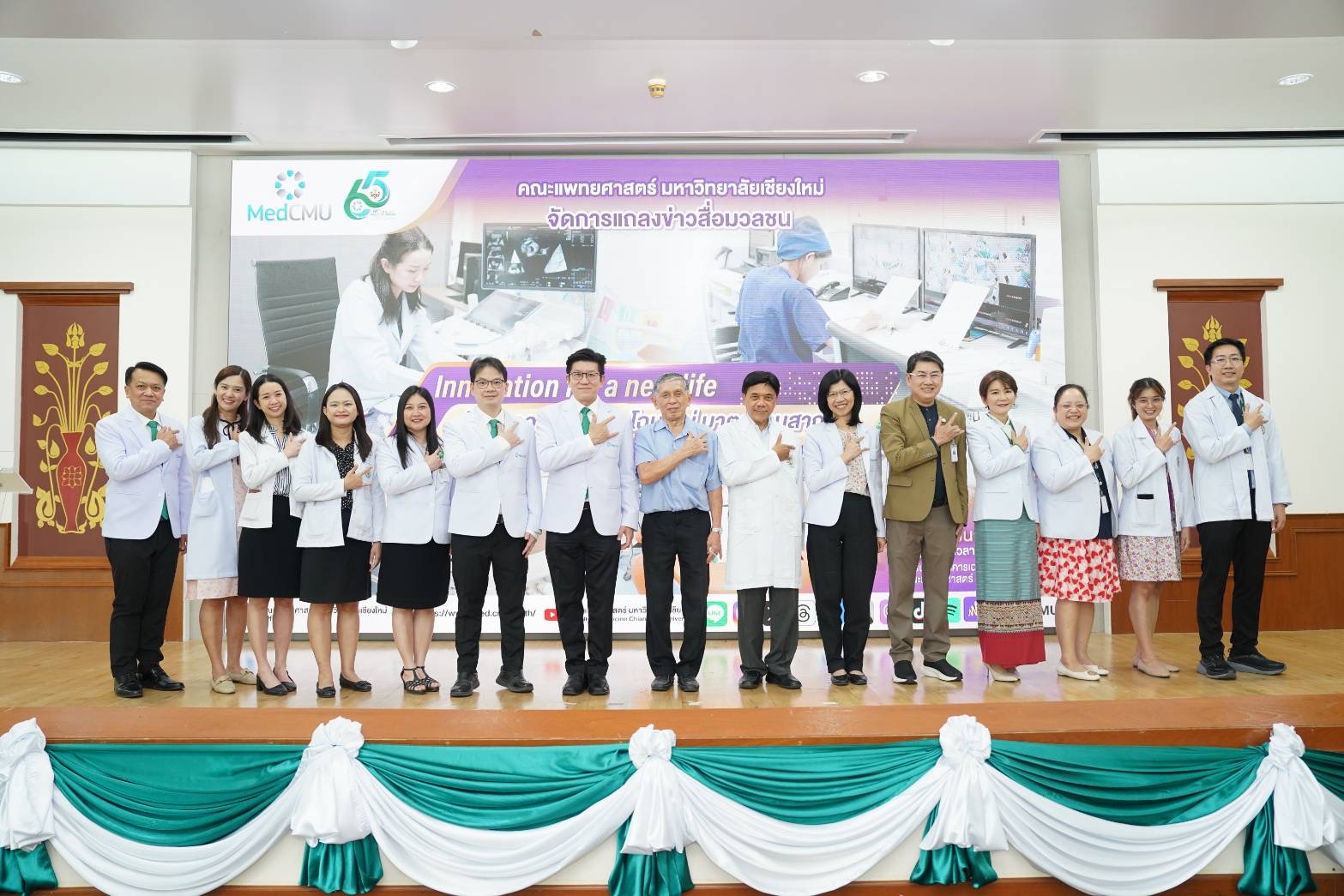 คณะแพทยศาสตร์ มช. เปิด Innovation for a new life ห้องคลอดสวนดอกโฉมใหม่ มาตรฐานสากล พร้อมศูนย์วินิจฉัยทารกในครรภ์ระดับสูง ครบวงจร