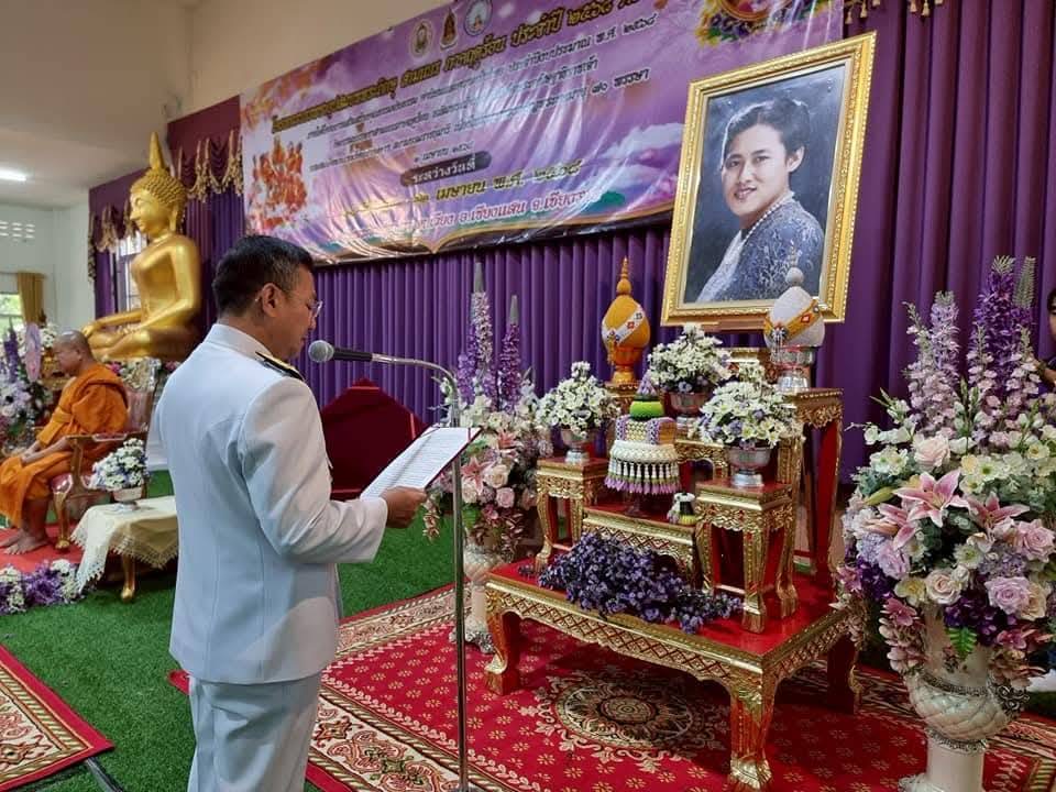 จังหวัดเชียงราย จัดพิธีบรรพชาอุปสมบท เฉลิมพระเกียรติสมเด็จพระกนิษฐาธิราชเจ้า กรมสมเด็จพระเทพรัตนราชสุดา ฯ สยามบรมราชกุมารี เนื่องในโอกาสทรงเจริญพระชนมายุ 70 พรรษา