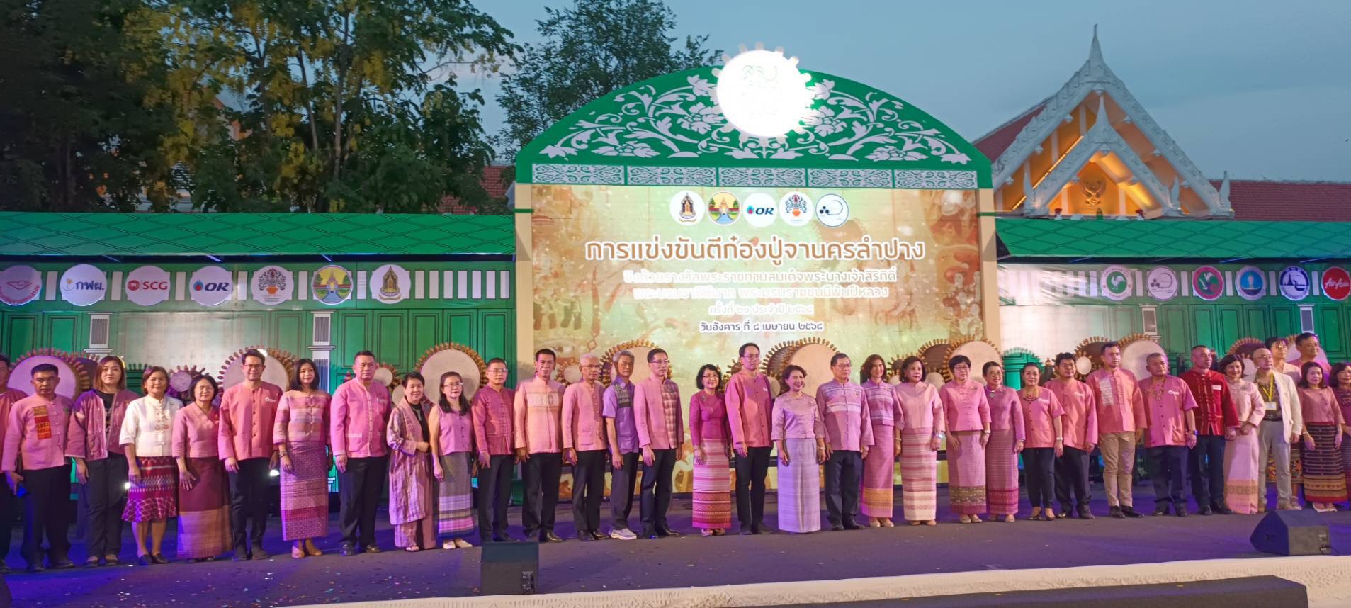 OR สนับสนุนการแข่งขันตีก๋องปู่จานครลำปาง และร่วมสืบสานวัฒนธรรมประเพณีท้องถิ่นดั้งเดิม