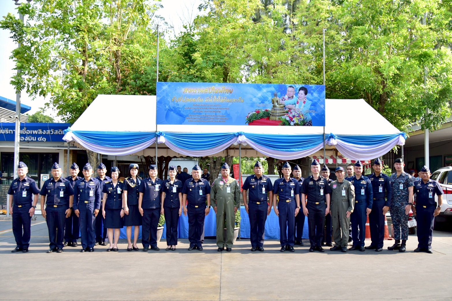 กองบิน 41 จัดตั้งหน่วยบริการประชาชนในช่วงเทศกาลสงกรานต์ ประจำปี 2568
