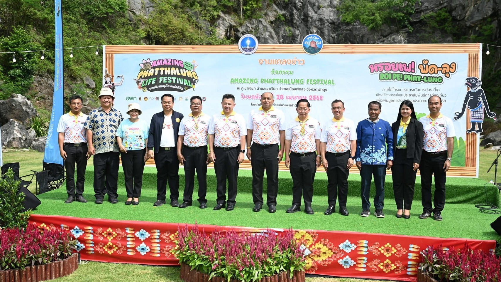 พัทลุง ชวนเที่ยวงาน “หรอยเพ พัด-ลุง อะเมซิงพัทลุงไลฟ์เฟสติวัล 2025 ที่ภูเขาเจียก จังหวัดพัทลุง ระหว่างวันที่ 18 – 21 เมษายน นี้ คาดว่าจะมีเงินสะพัดในพื้นที่กว่า 15 ล้านบาท