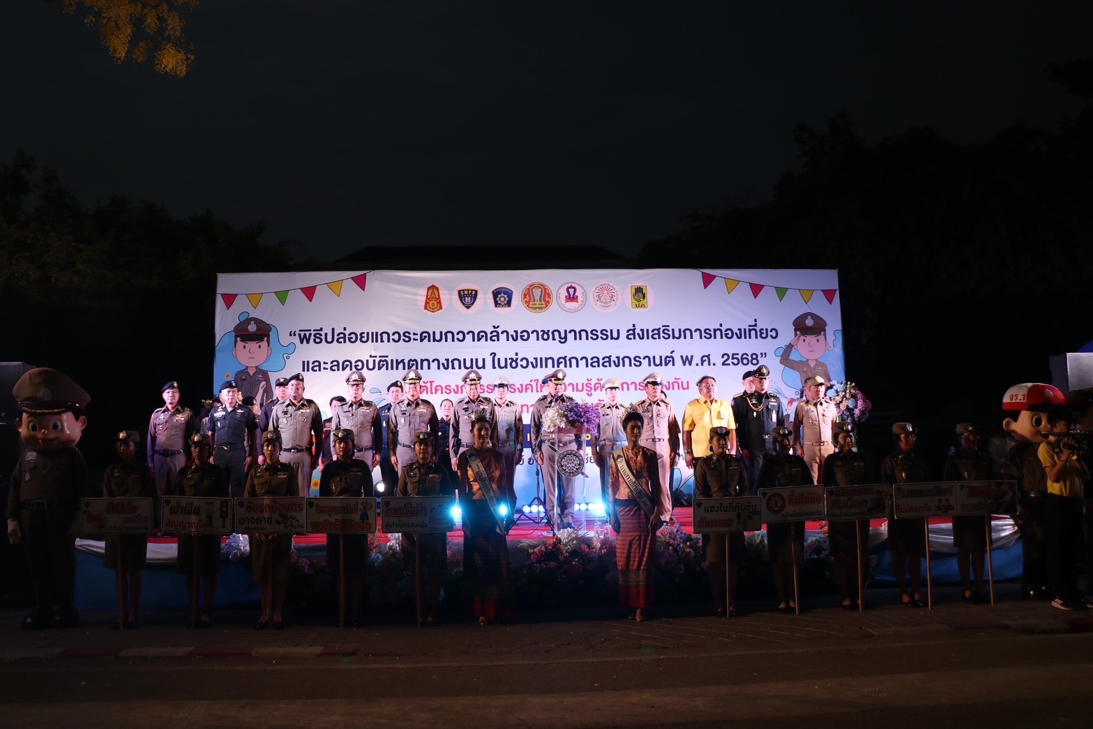 เชียงใหม่ปล่อยแถวกวาดล้างอาชญากรรมช่วงเทศกาลสงกรานต์