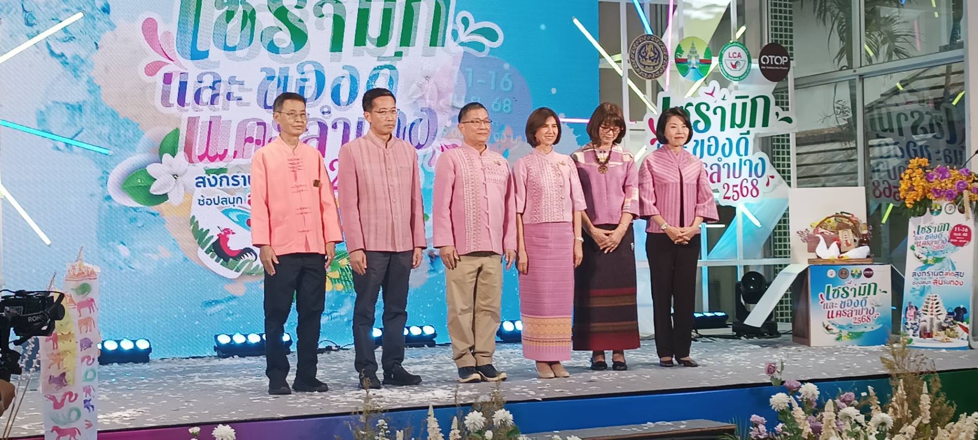 จังหวัดลำปางเปิดงาน "เซรามิกและของดีนครลำปาง" เพื่อสร้างขีดความสามารถในการแข่งขัน